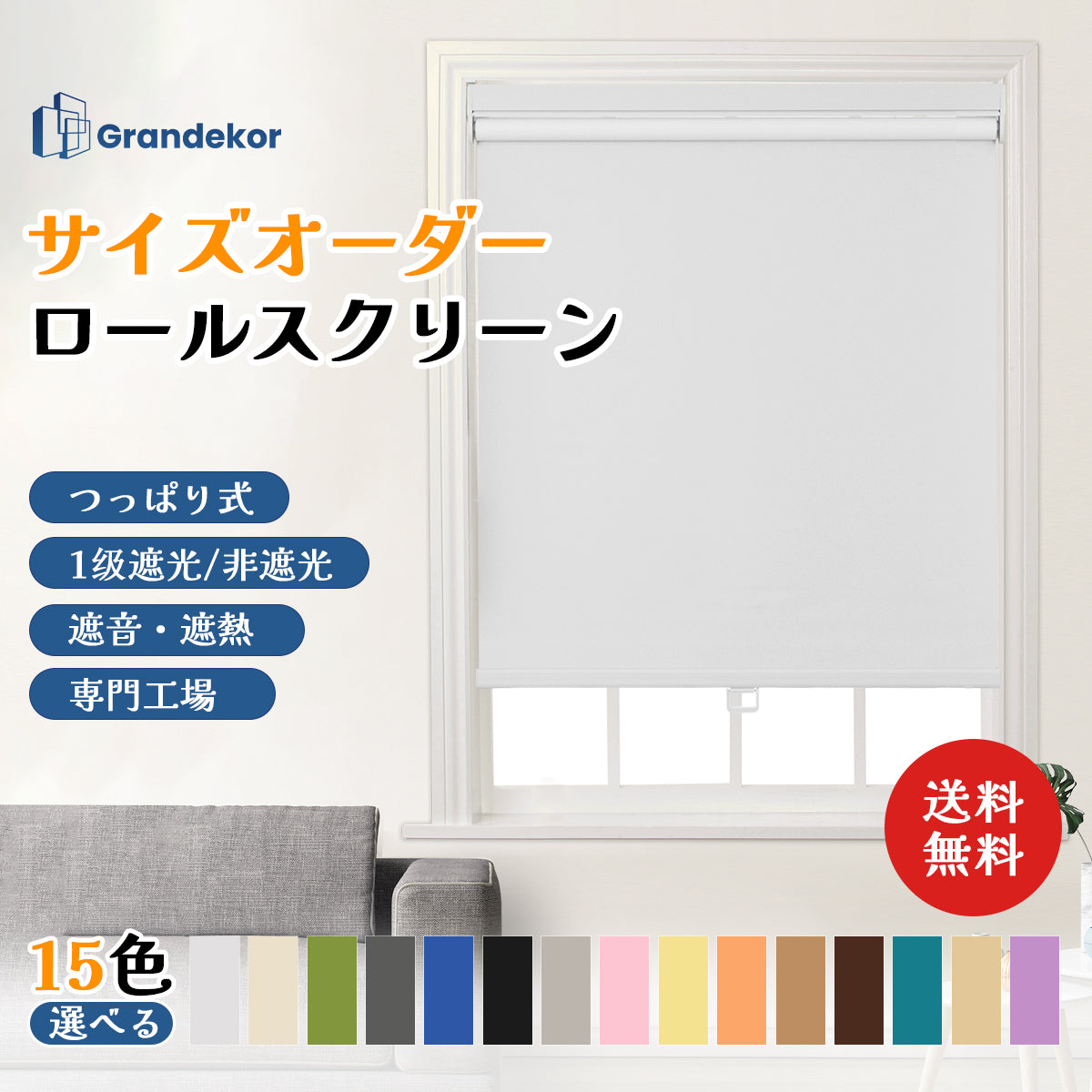 つっぱりタイプ コードレス ロールスクリーン 楽天市場】【先着10様20%OFF】【高評価レビュー4.7】 コードレス