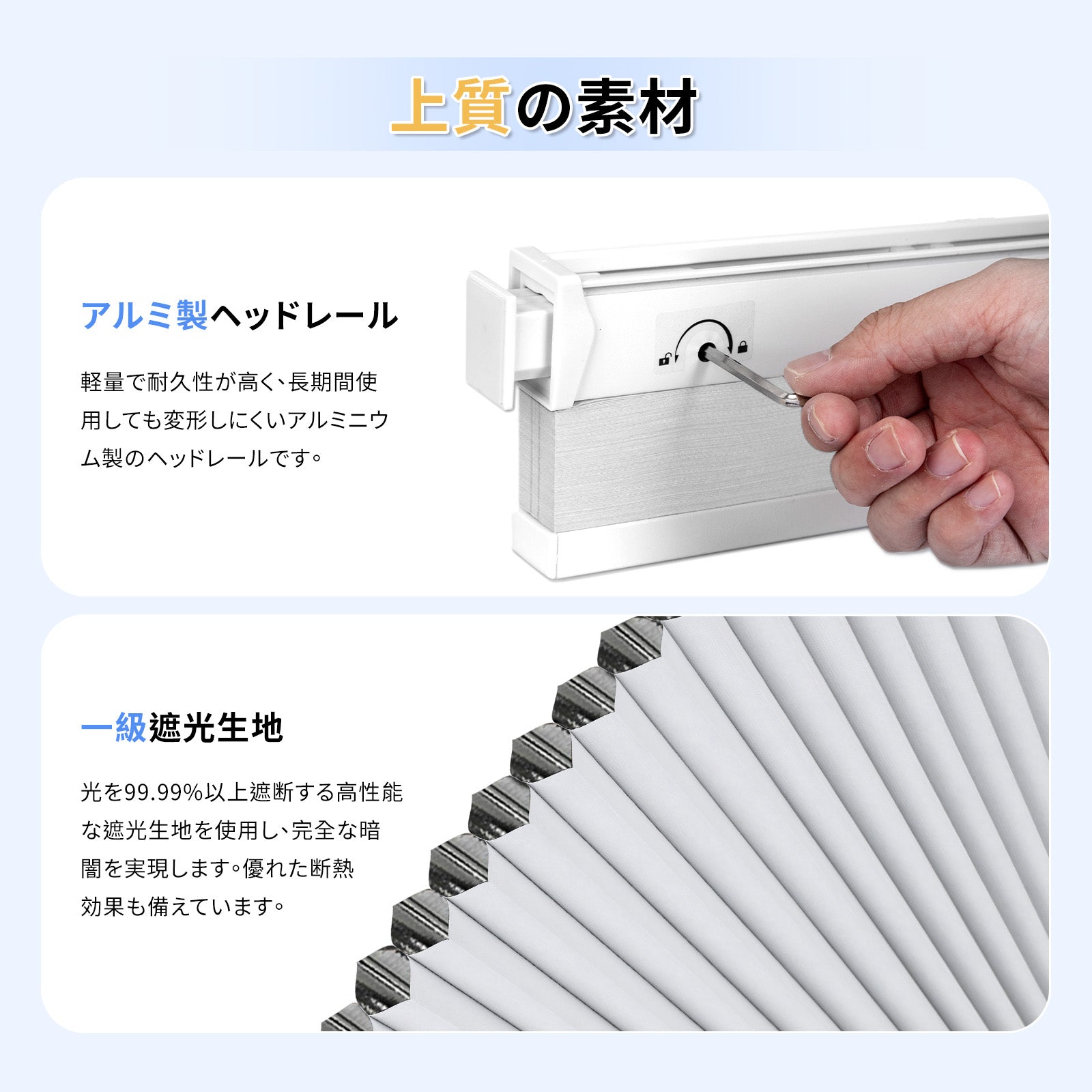 ハニカムスクリーンコードレス式ネジ不要