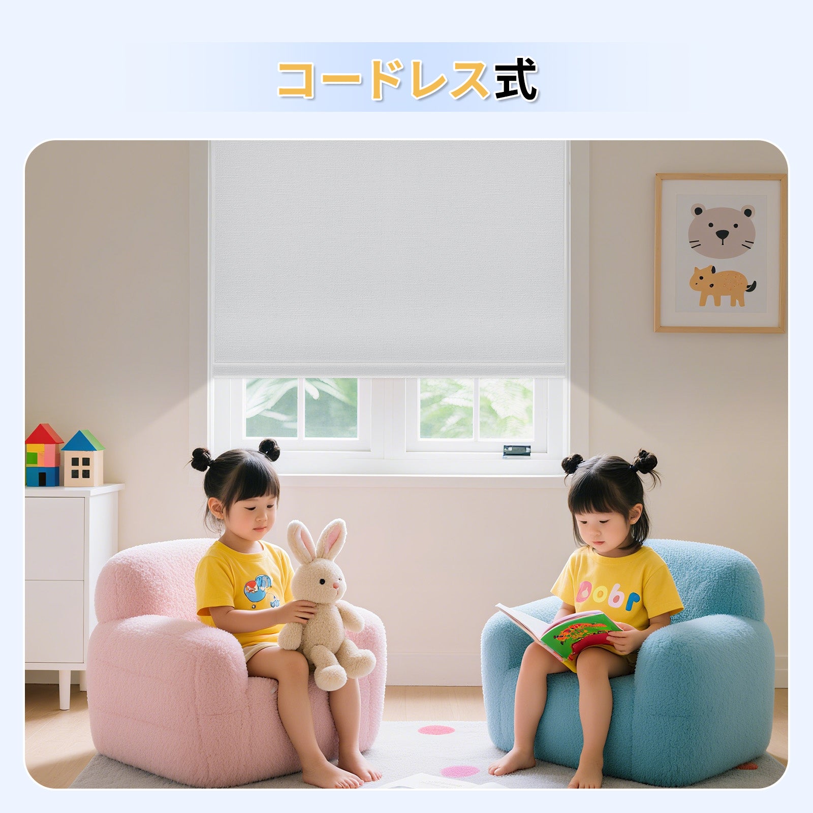 ロールスクリーン コードレス式 ネジ不要 ボックス型 遮光カーバーあり