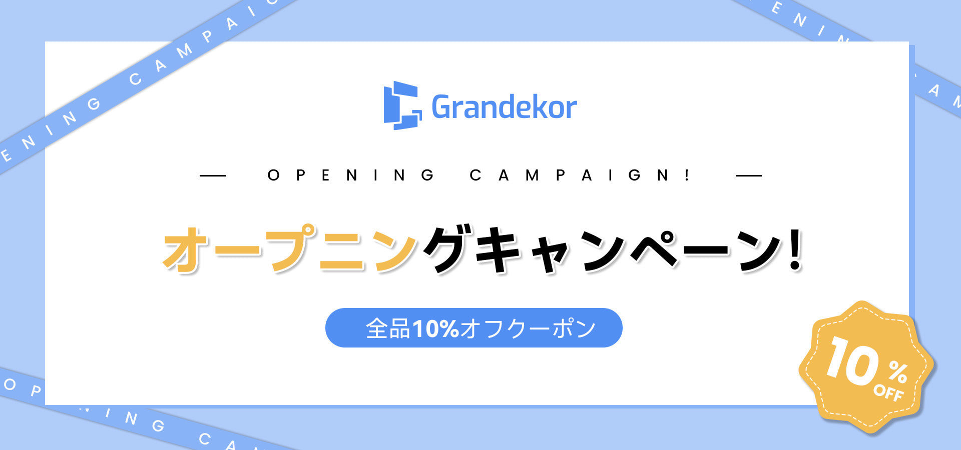 Grandekor