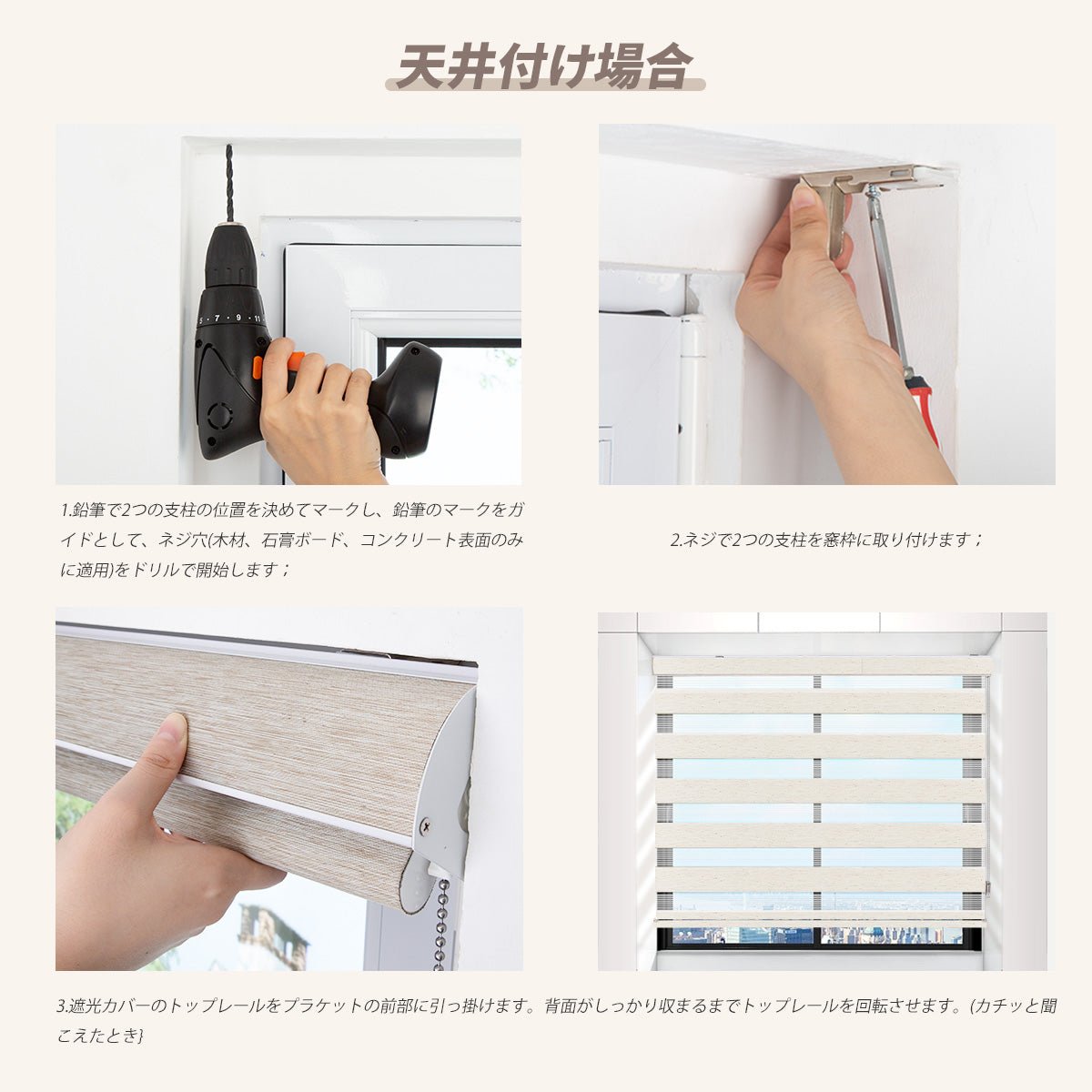 調光 ロールスクリーン – Grandekor