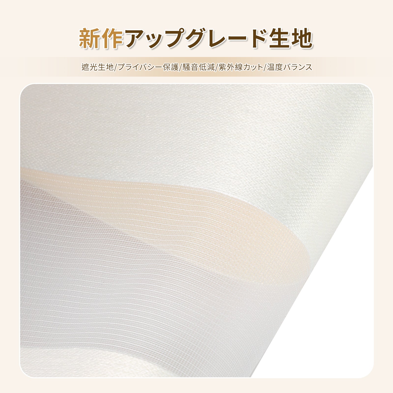 調光ロールスクリーン コードレス式 標準式 - Grandekor