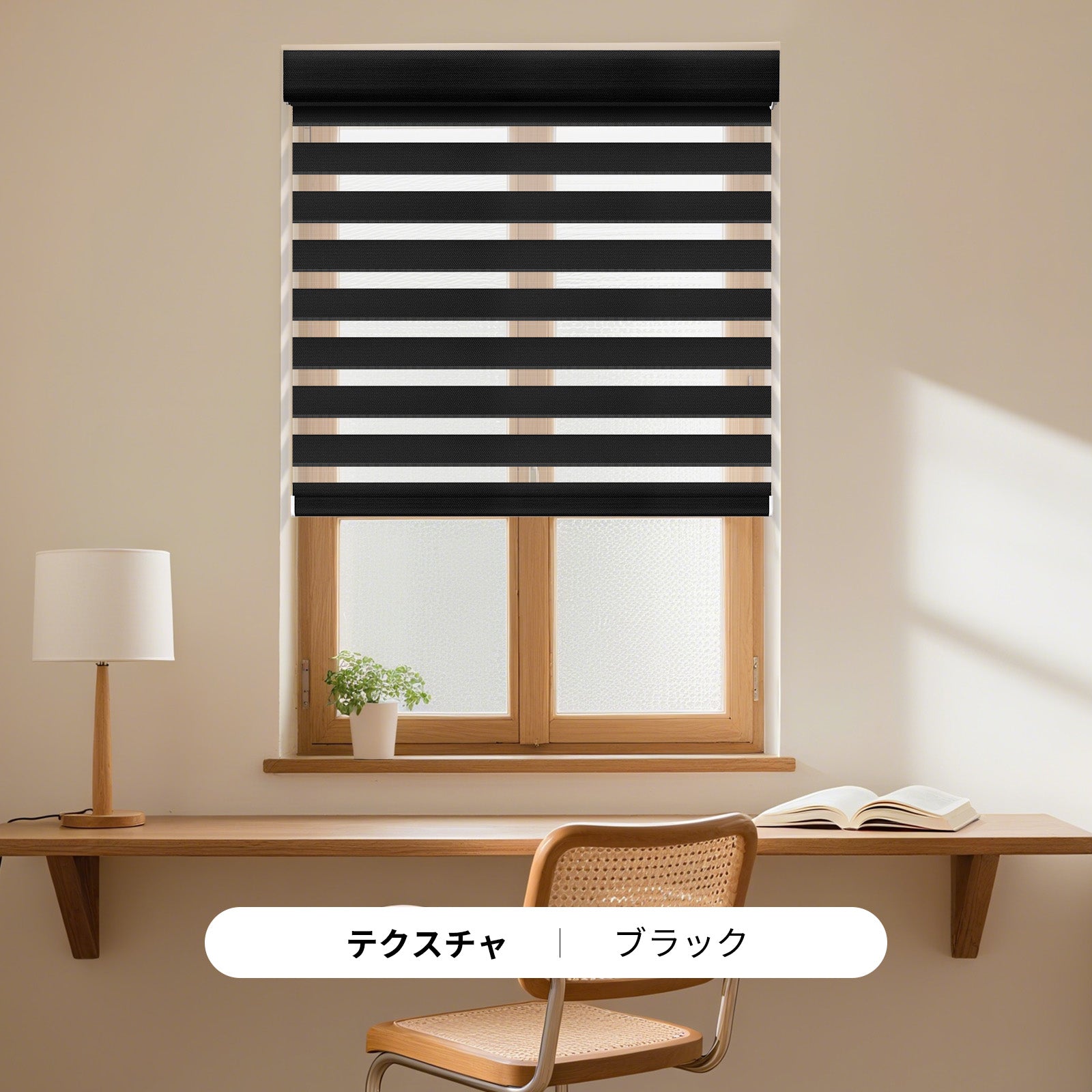 調光ロールスクリーン　コードレス式　ネジ不要　遮光カーバーあり