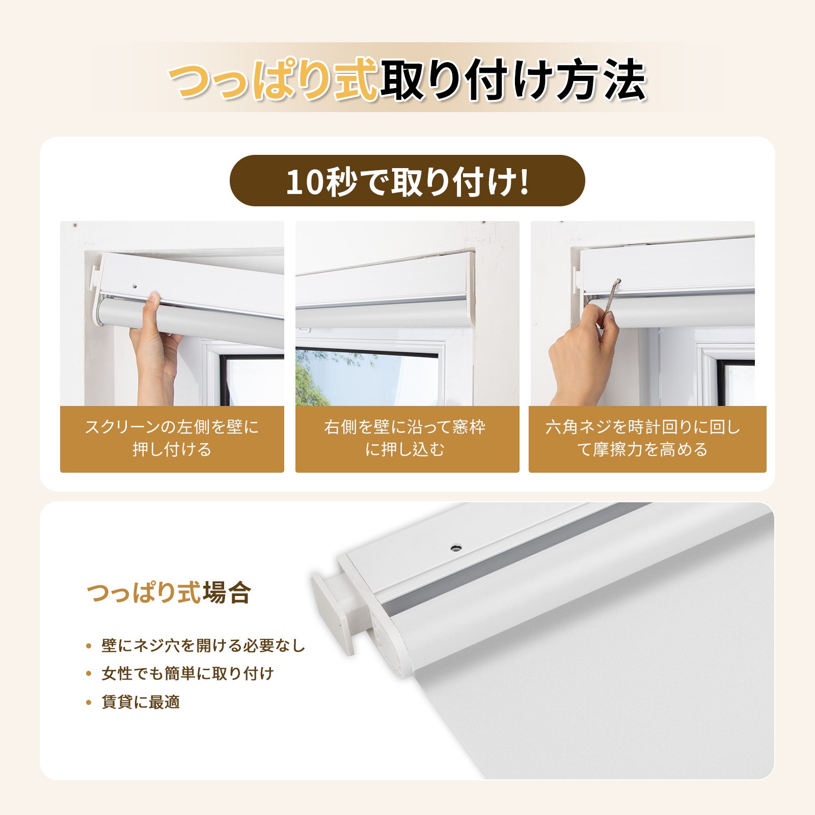 電動式ロールスクリーン ネジ止め つっぱり式 ボックス型ビーム