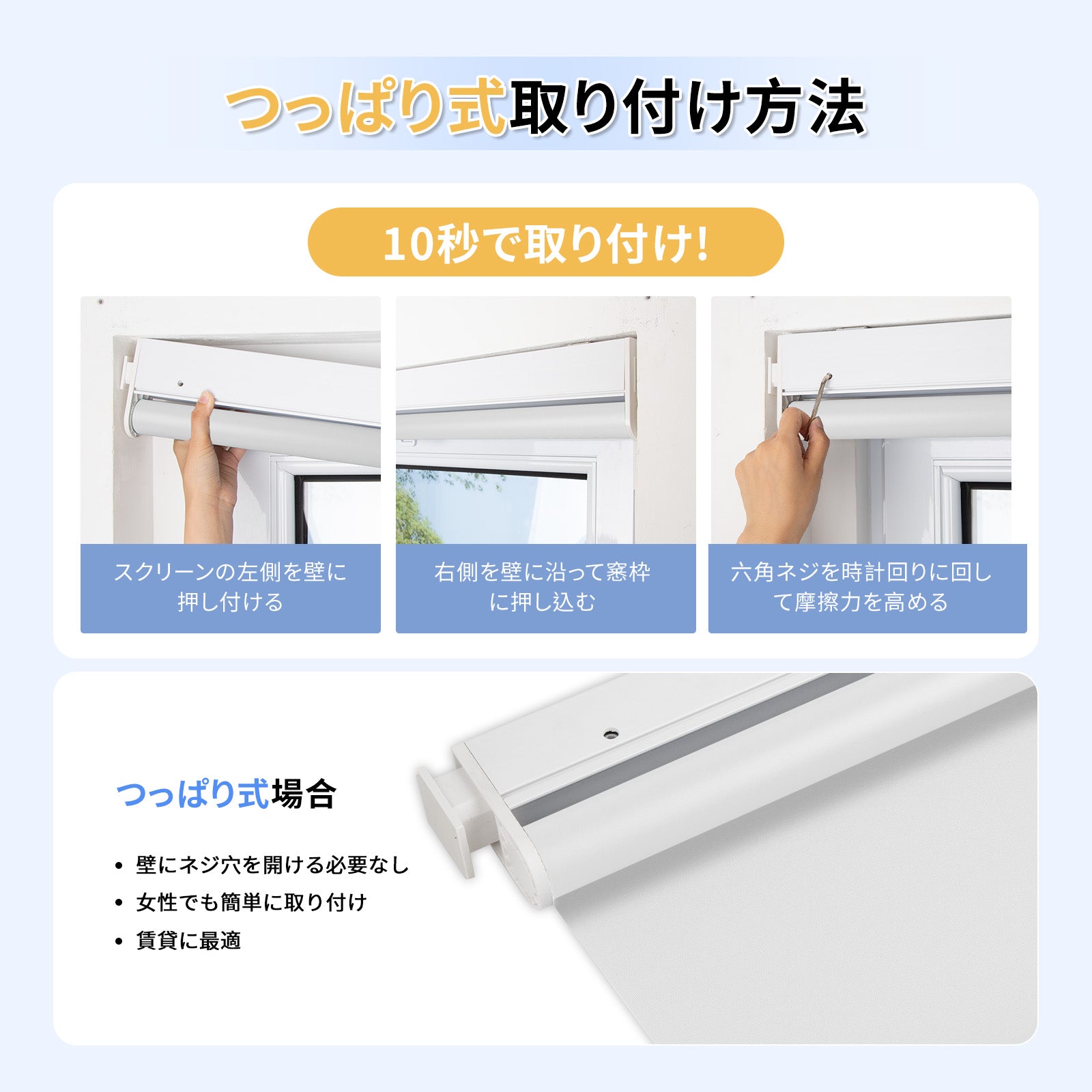 電動式ロールスクリーン つっぱり式 ボックス型
