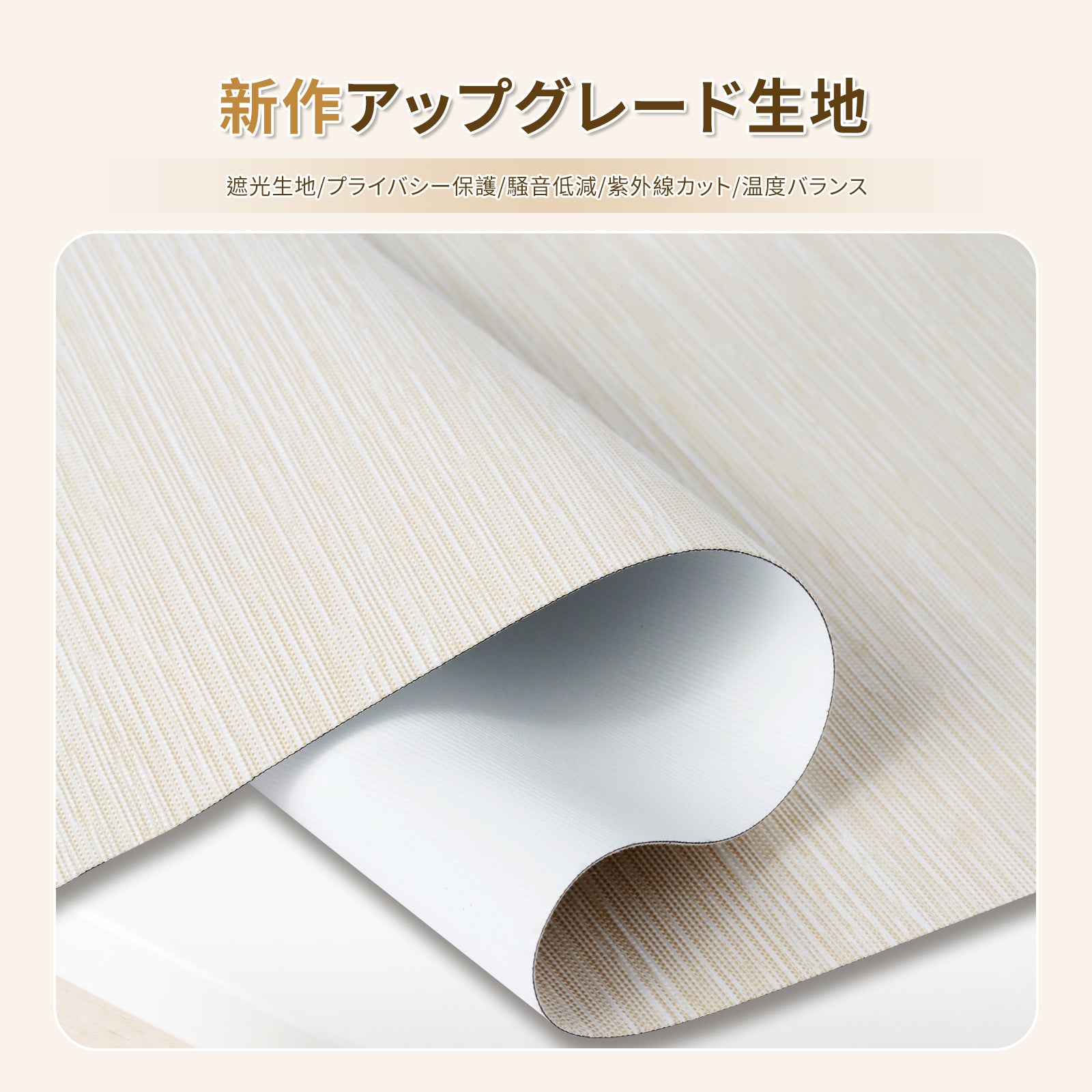 ロールスクリーン コードレス式 標準式 遮光カーバーあり - Grandekor