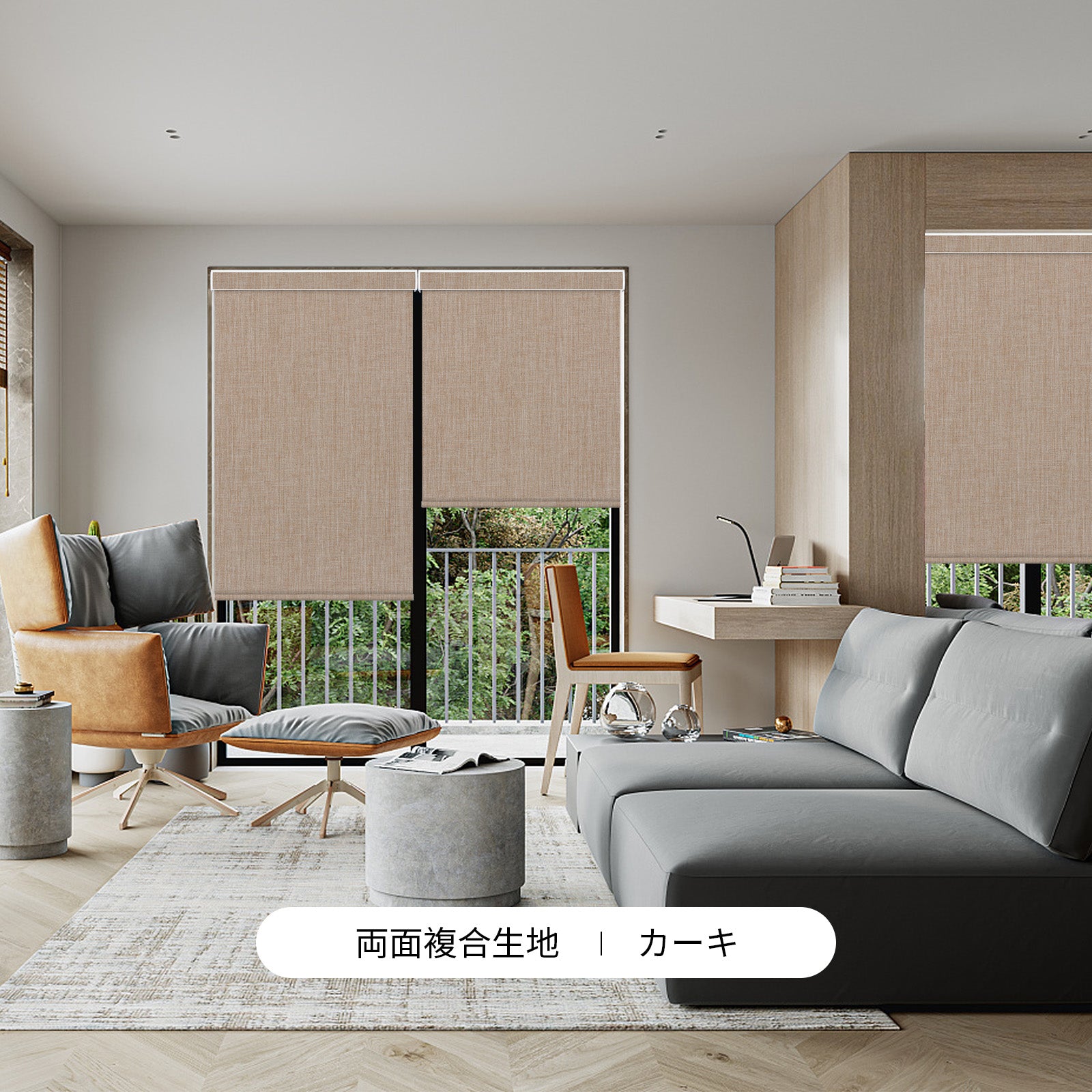 ロールスクリーン　コードレス式　標準式（ネジ止め）　ボックス型　遮光カーバーあり