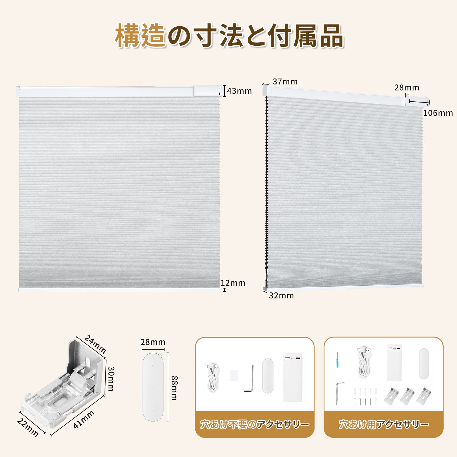 ハニカムスクリーン 電動式 - Grandekor