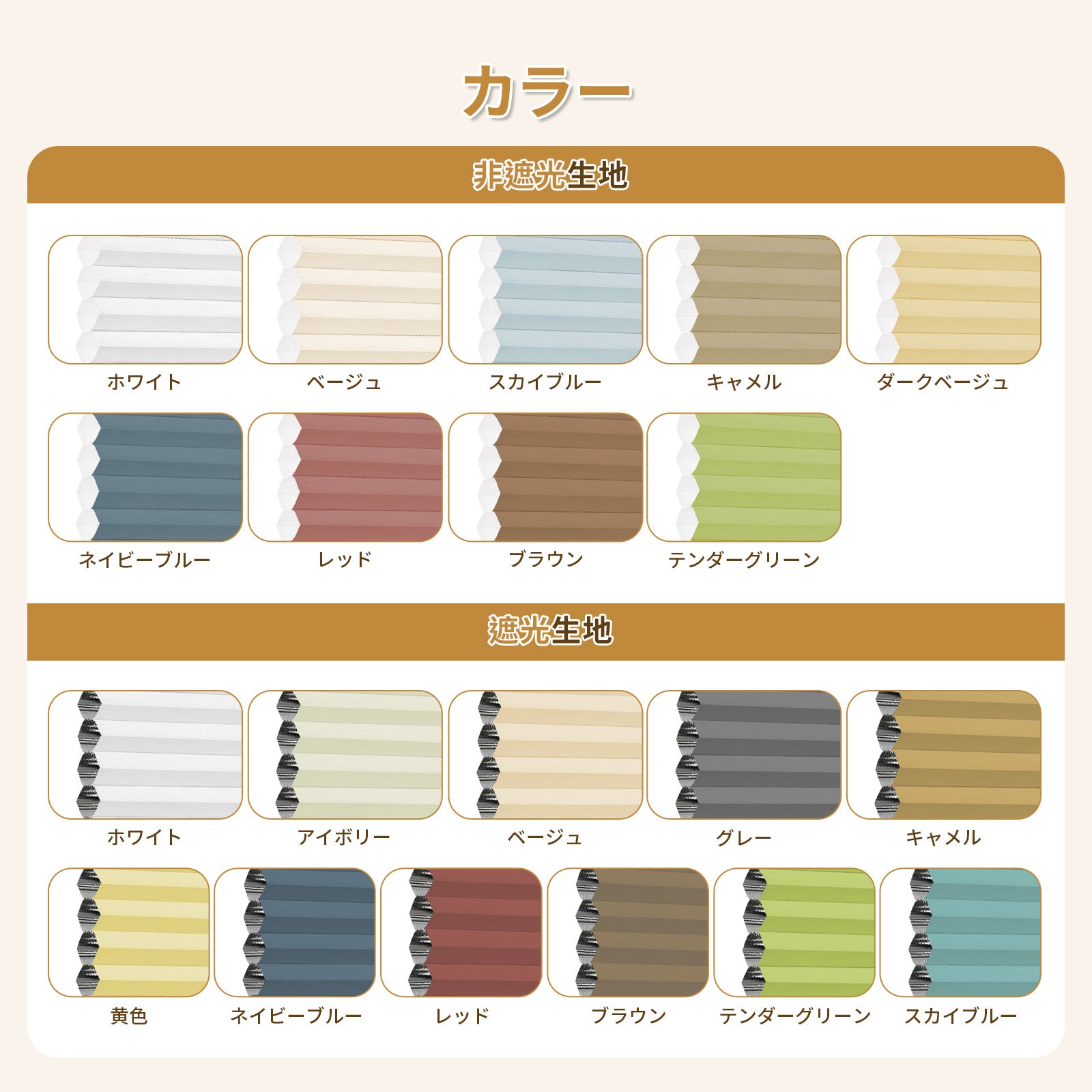 ハニカムスクリーン 電動式 - Grandekor