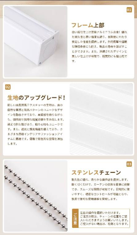 調光ロールスクリーン：光の量を自在に調整し、快適な空間を演出