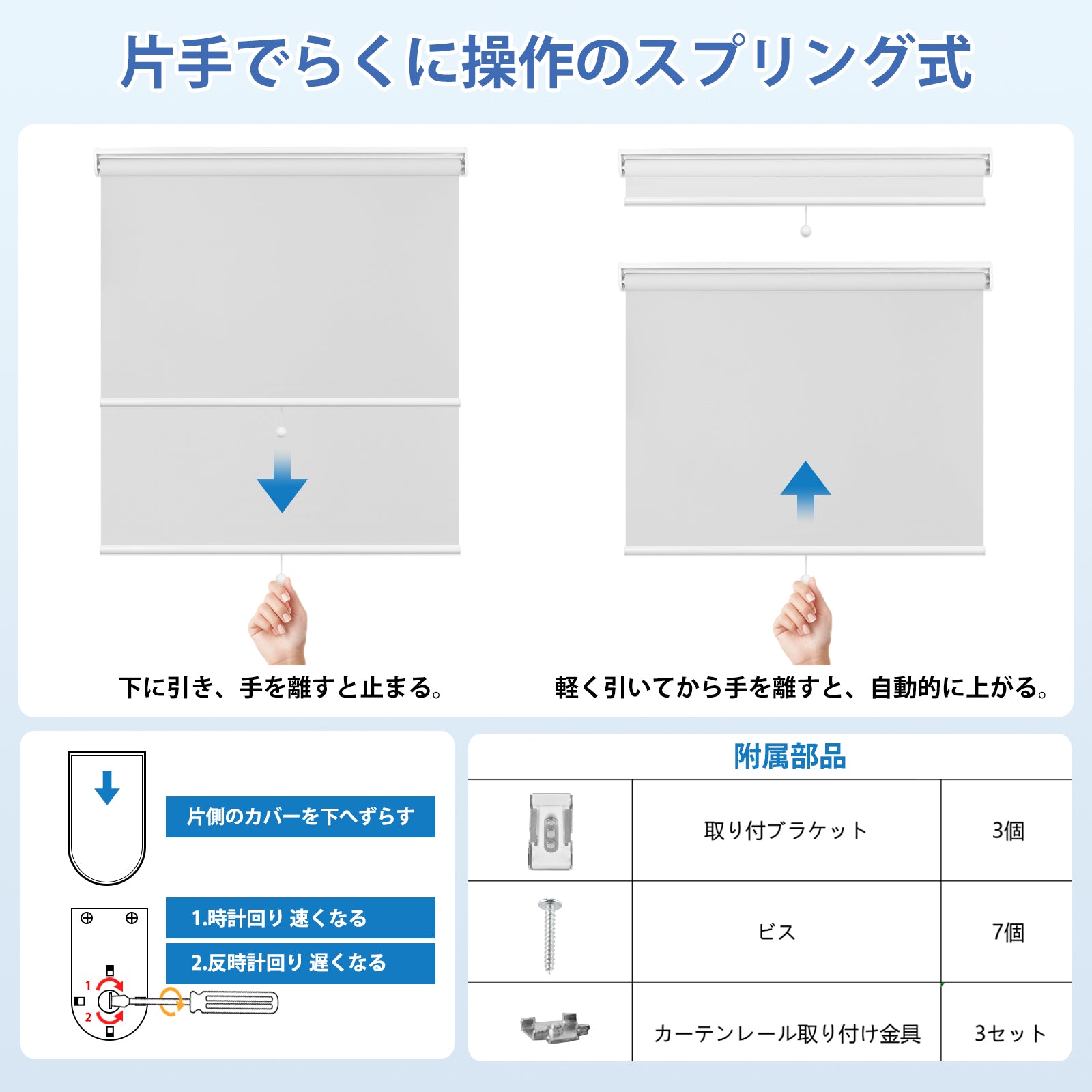 ロールスクリーン プールコード式ネジ止め