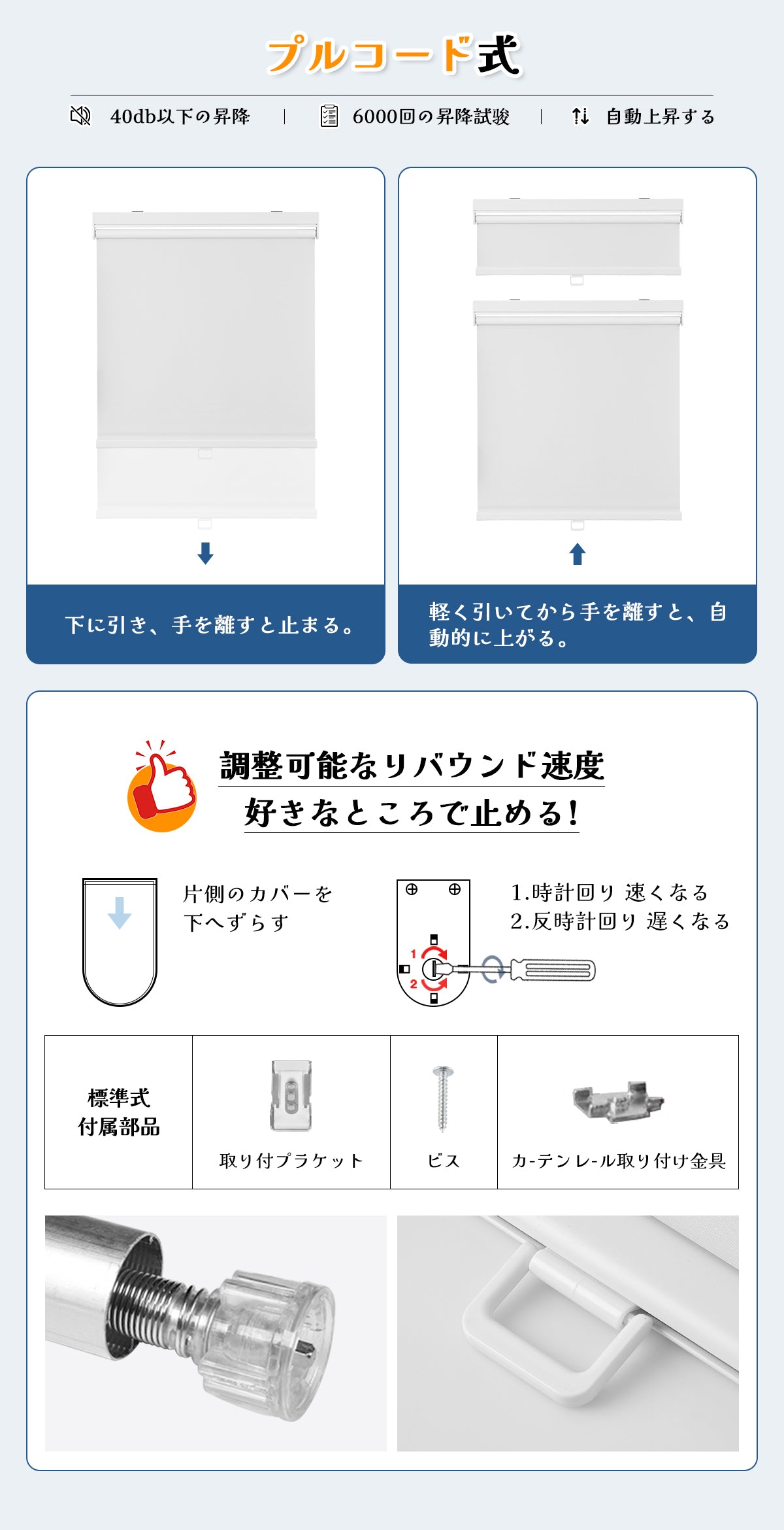 ロールスクリーン コードレス式ネジ止めボックス型