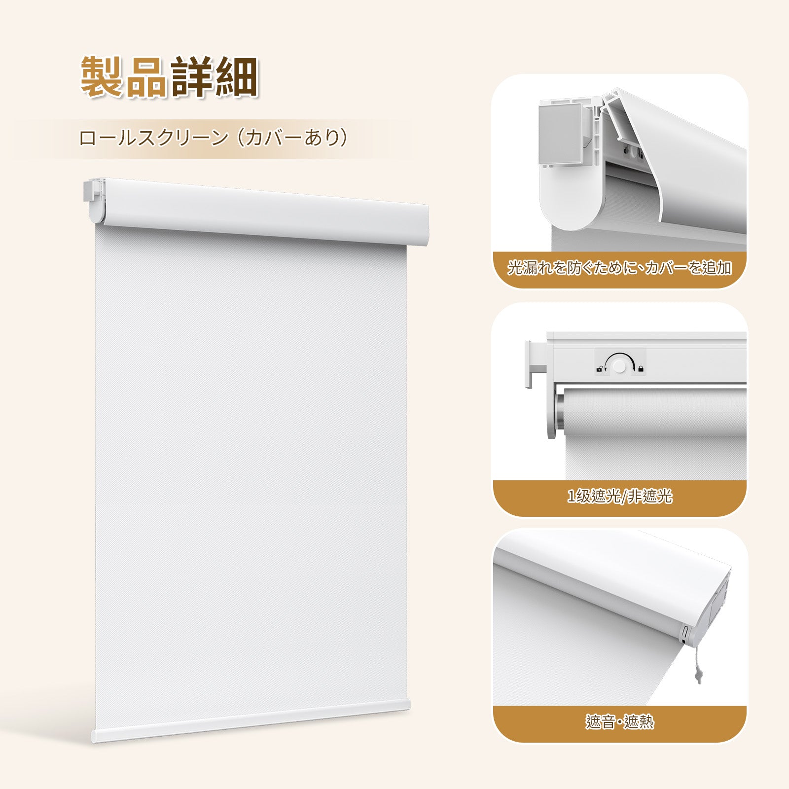 電動式 ロールスクリーン つっぱり式 - Grandekor