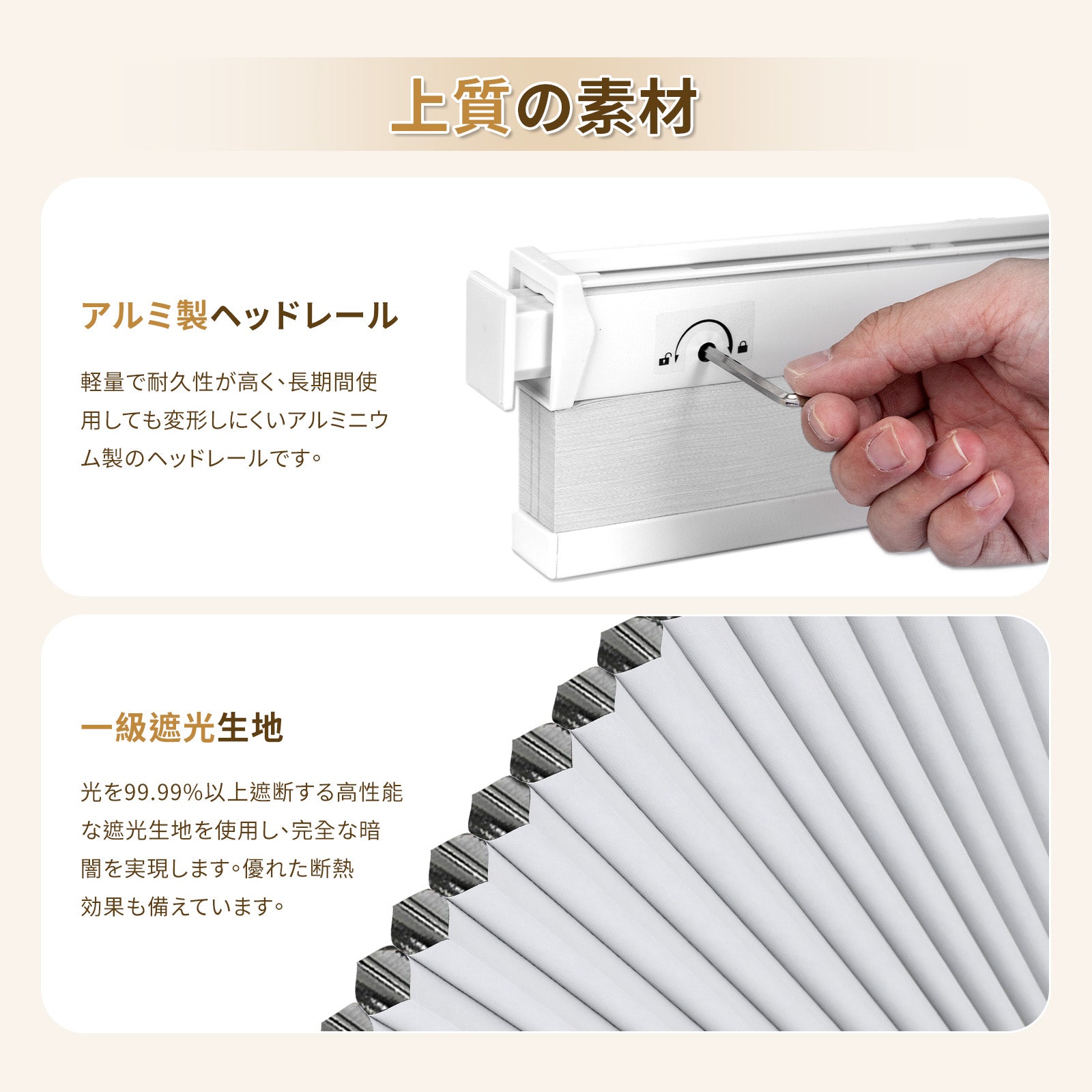 ハニカムスクリーン コードレス式 つっぱり式 - Grandekor