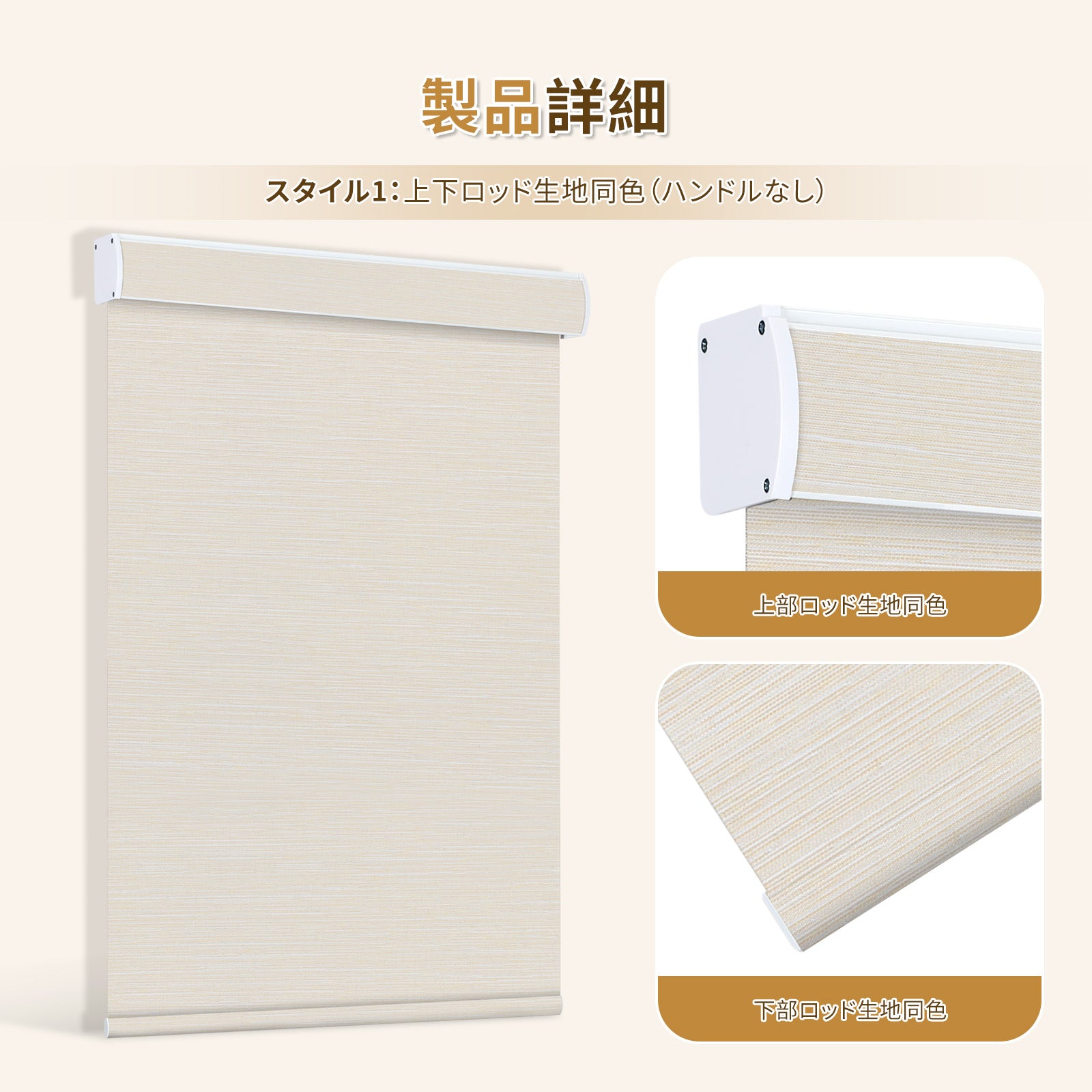 ロールスクリーン コードレス式 標準式 遮光カーバーあり - Grandekor