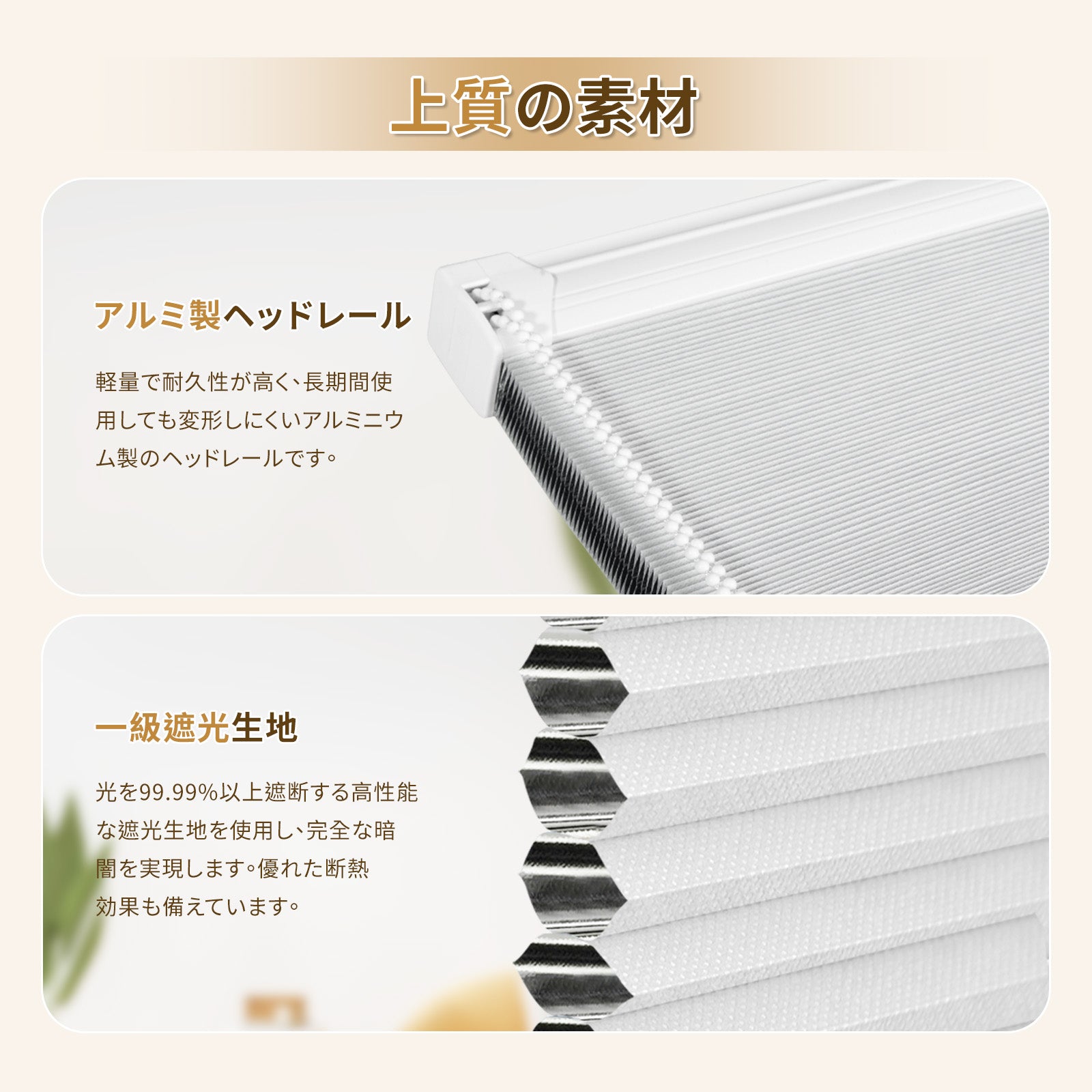 ハニカムスクリーン　チェーン式 - Grandekor