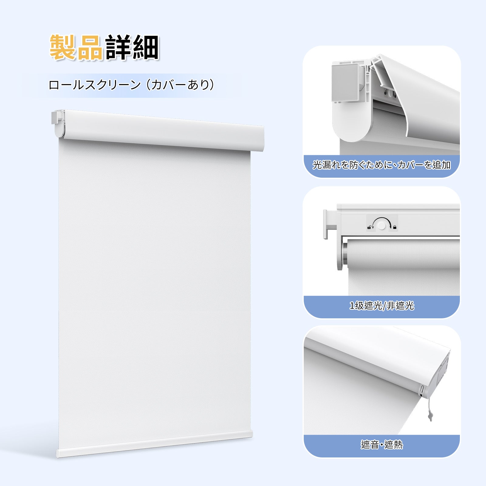 ロールスクリーン – Grandekor