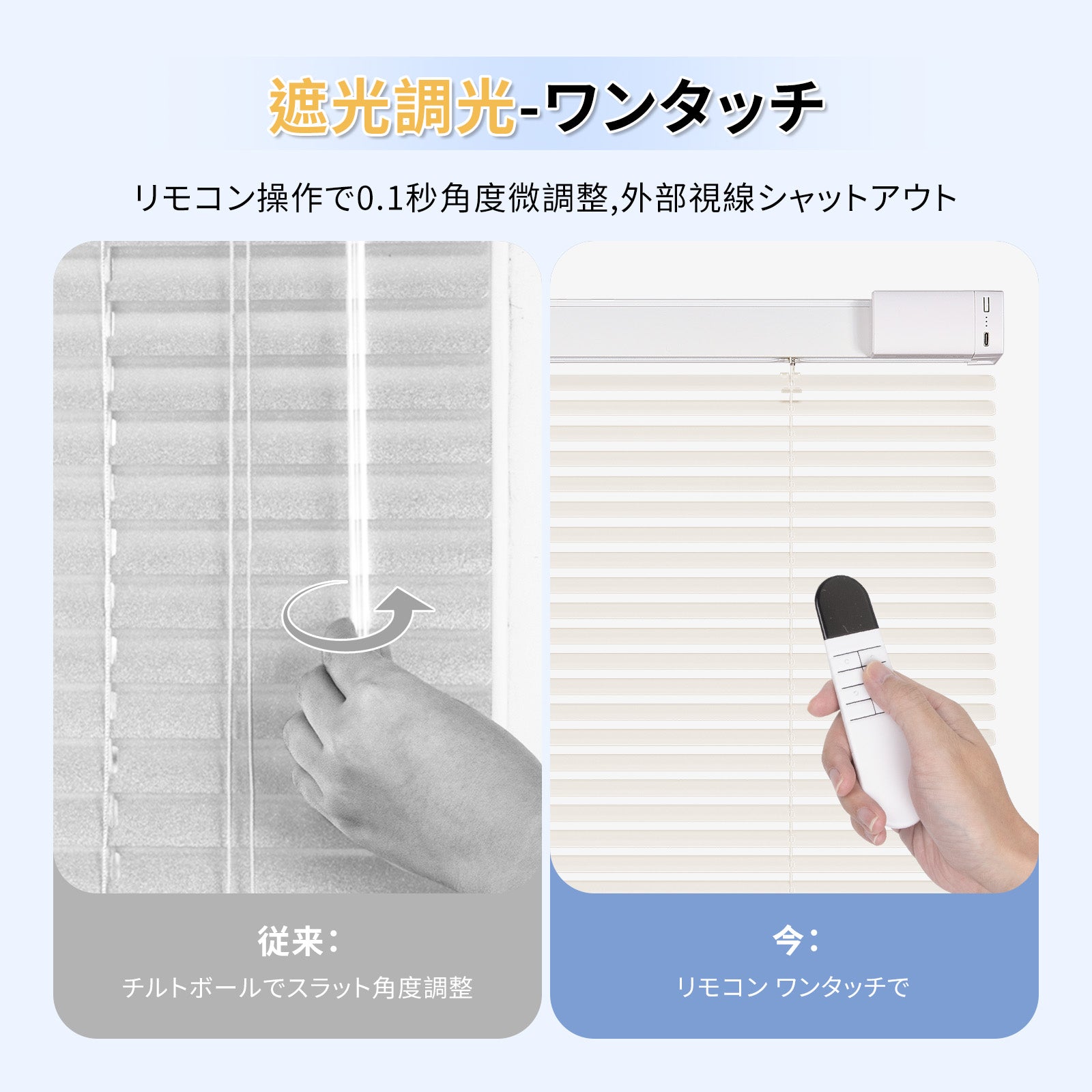 アルミブラインド　電動式　ボックス型