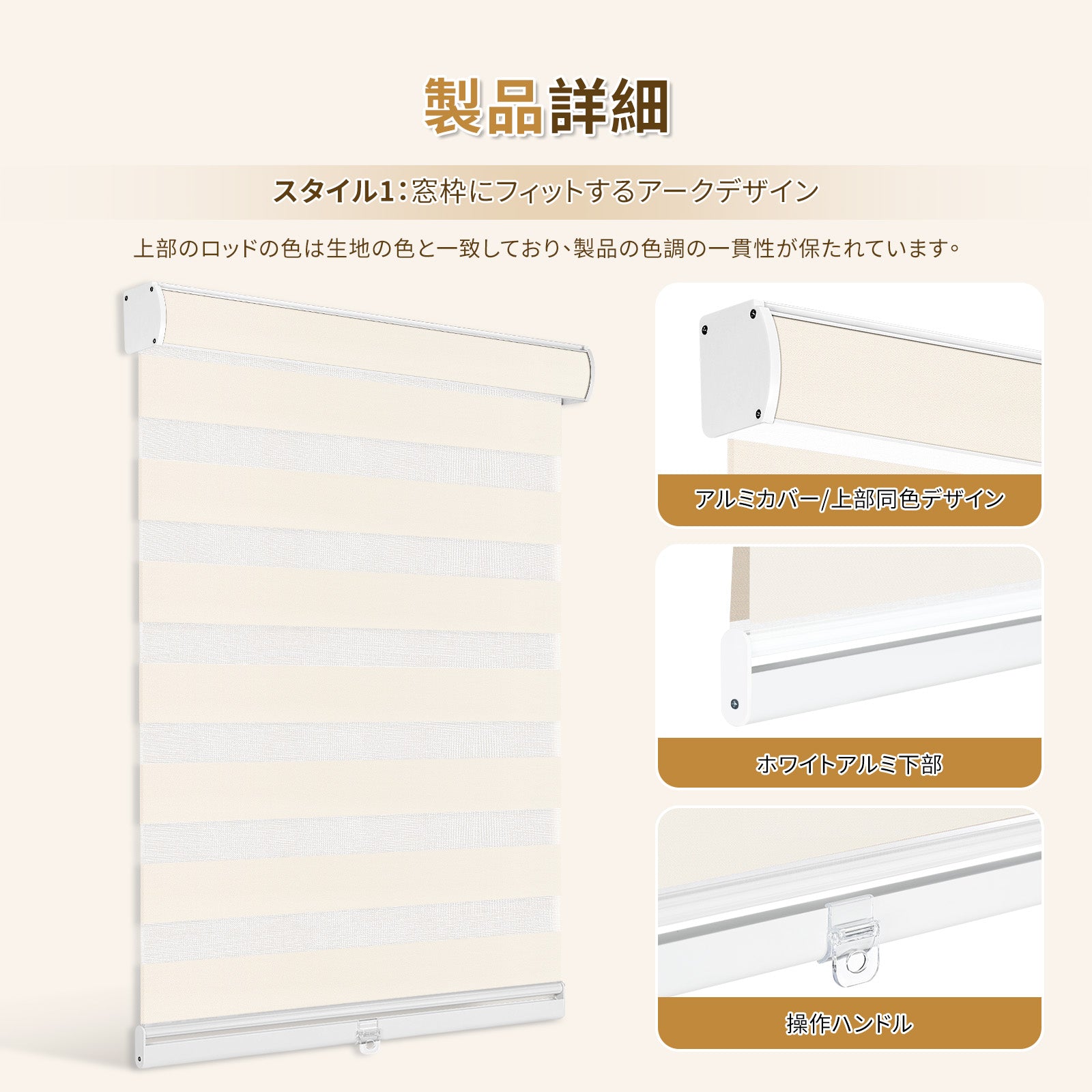 調光ロールスクリーン コードレス式 標準式 - Grandekor