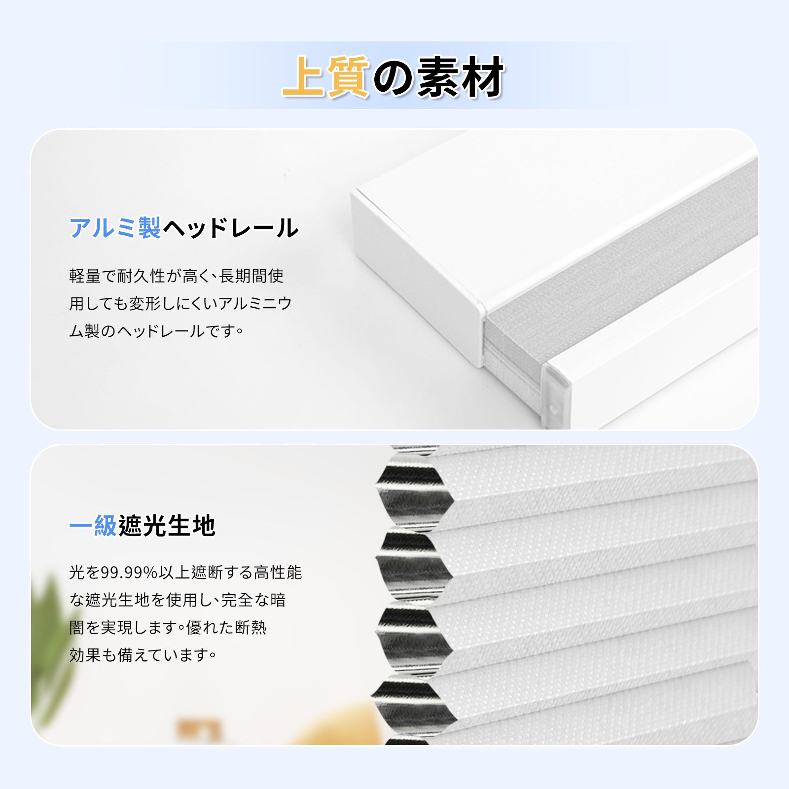 ハニカムスクリーン電動式