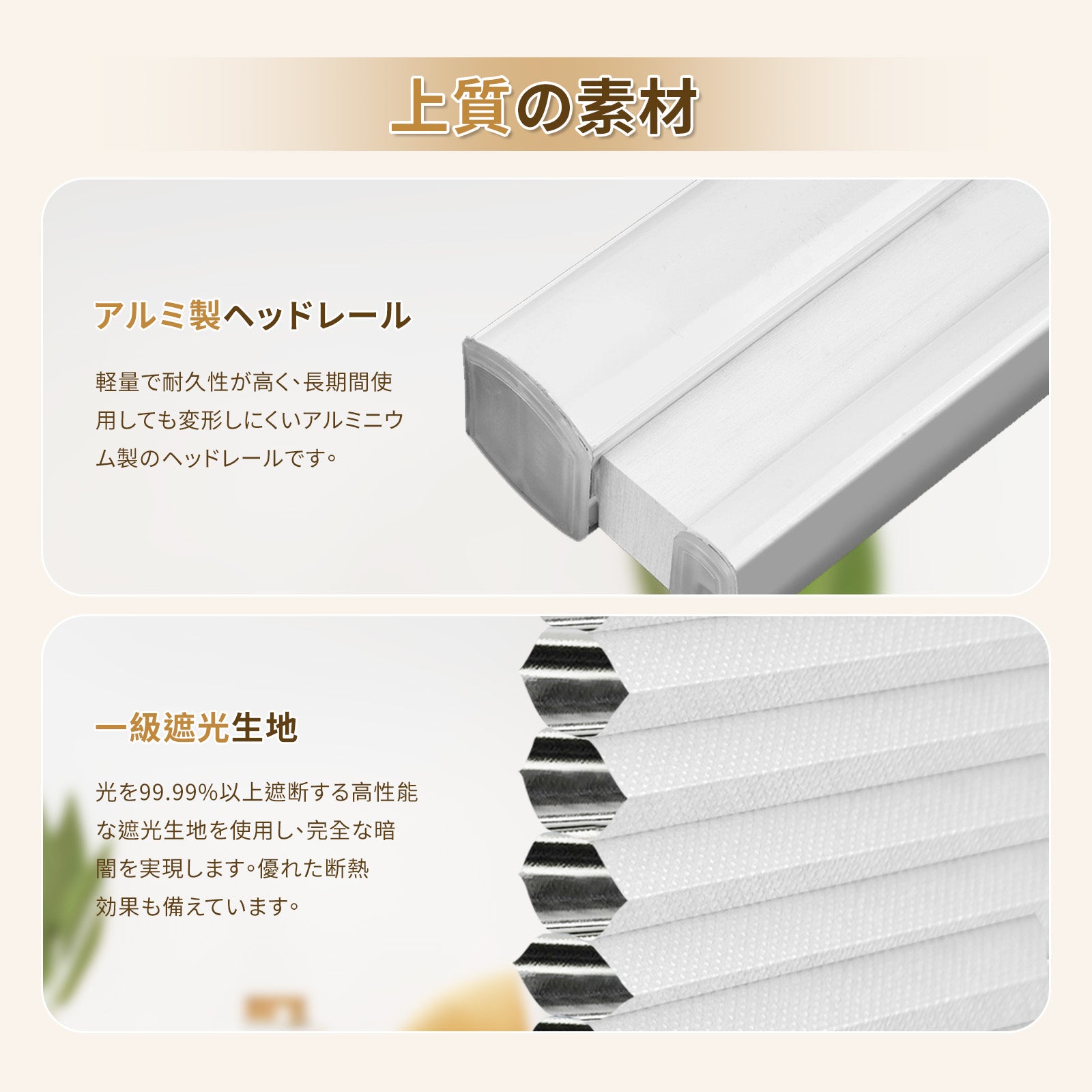 ハニカムスクリーン コードレス式 標準式 - Grandekor