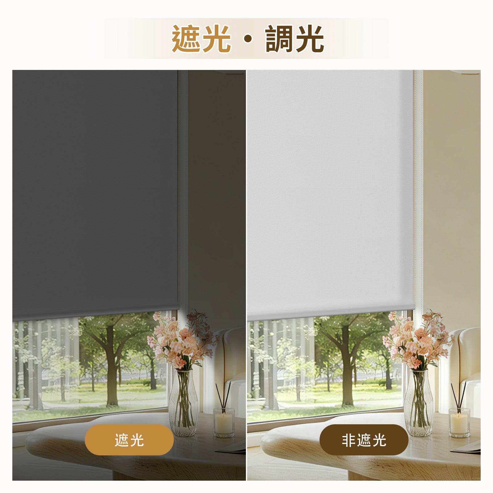 ロールスクリーン チェーン式 つっぱり式 - Grandekor