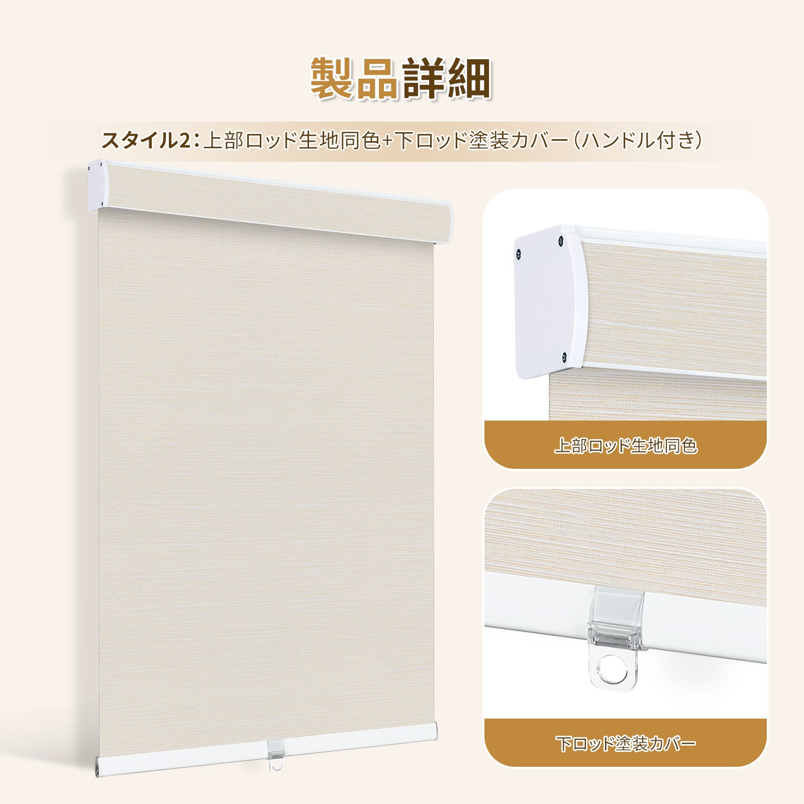 ロールスクリーン コードレス式 標準式 遮光カーバーあり - Grandekor