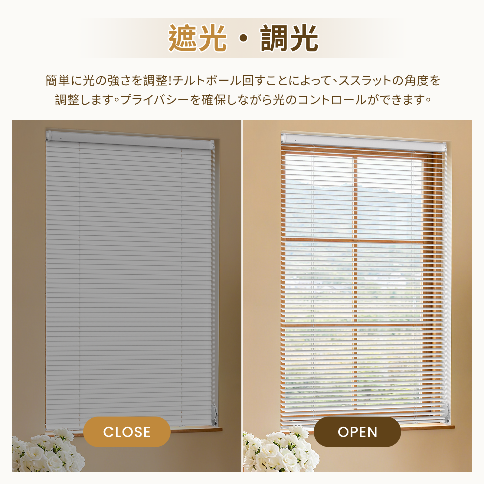 アルミブラインド チェーン式  つっぱり式 調光目隠し