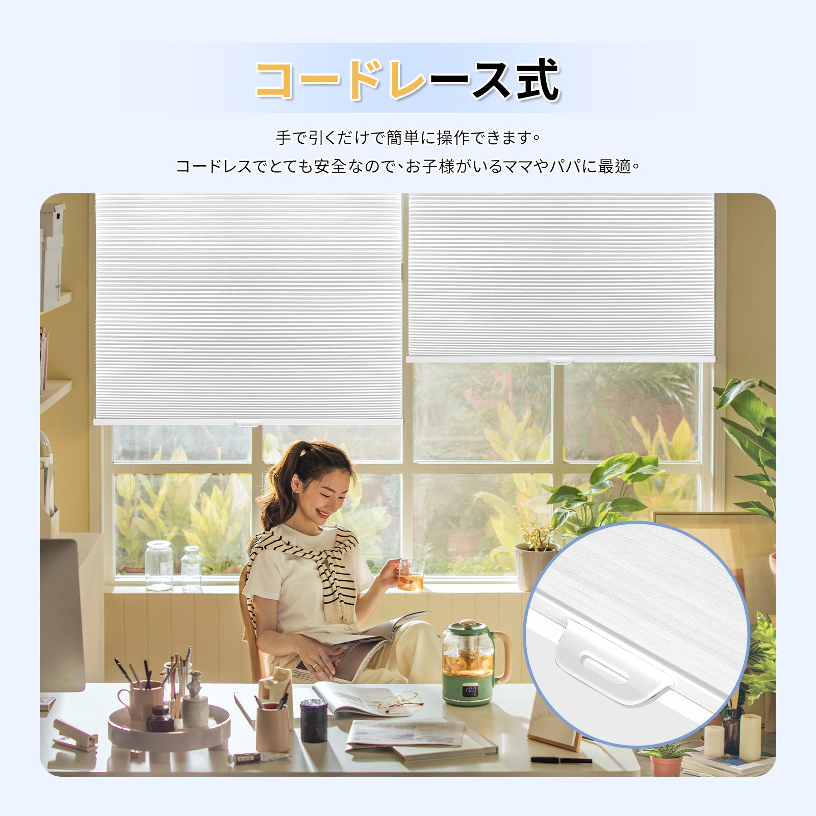 ハニカムスクリーンコードレス式ネジ不要