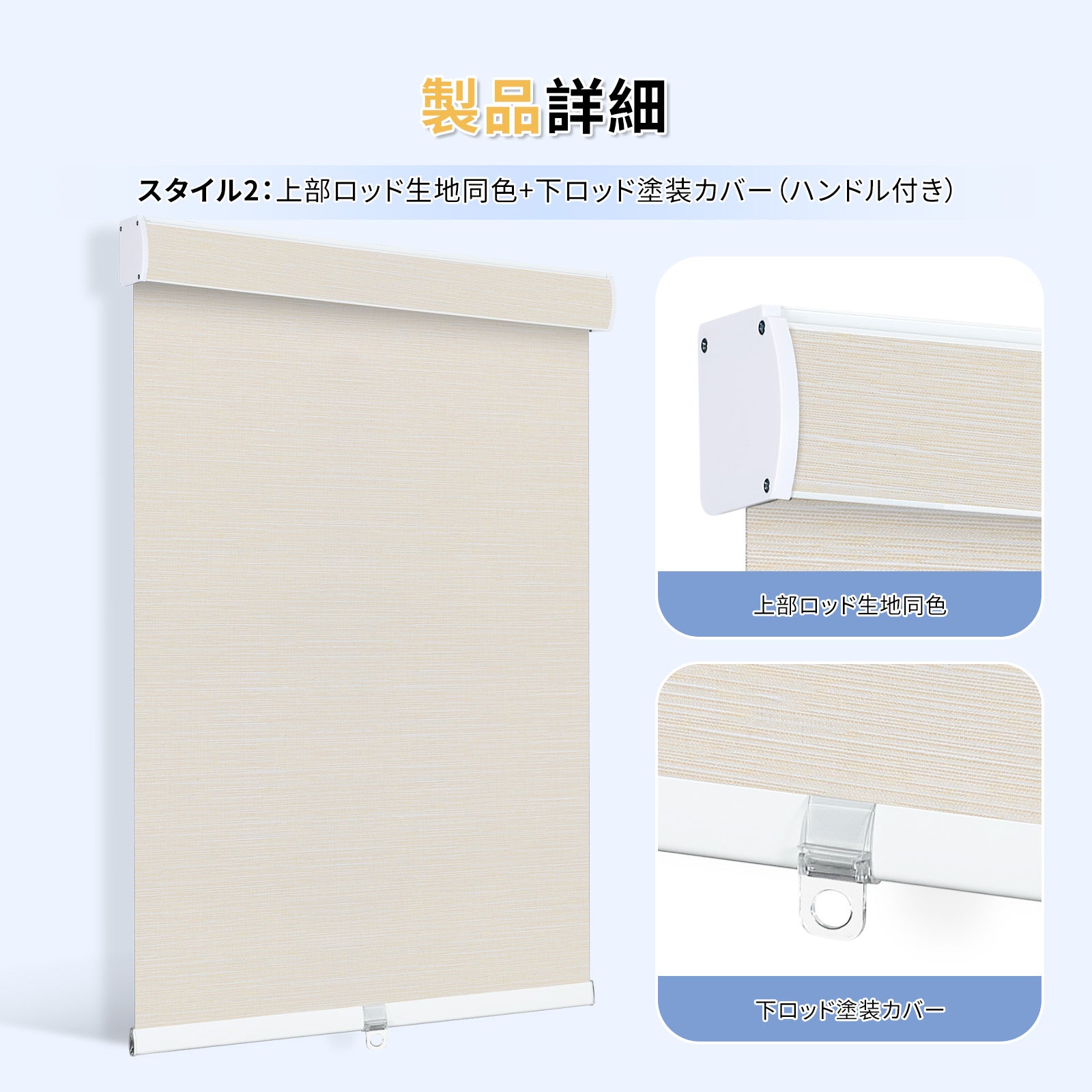ロールスクリーン　コードレス式　標準式（ネジ止め）　ボックス型　遮光カーバーあり