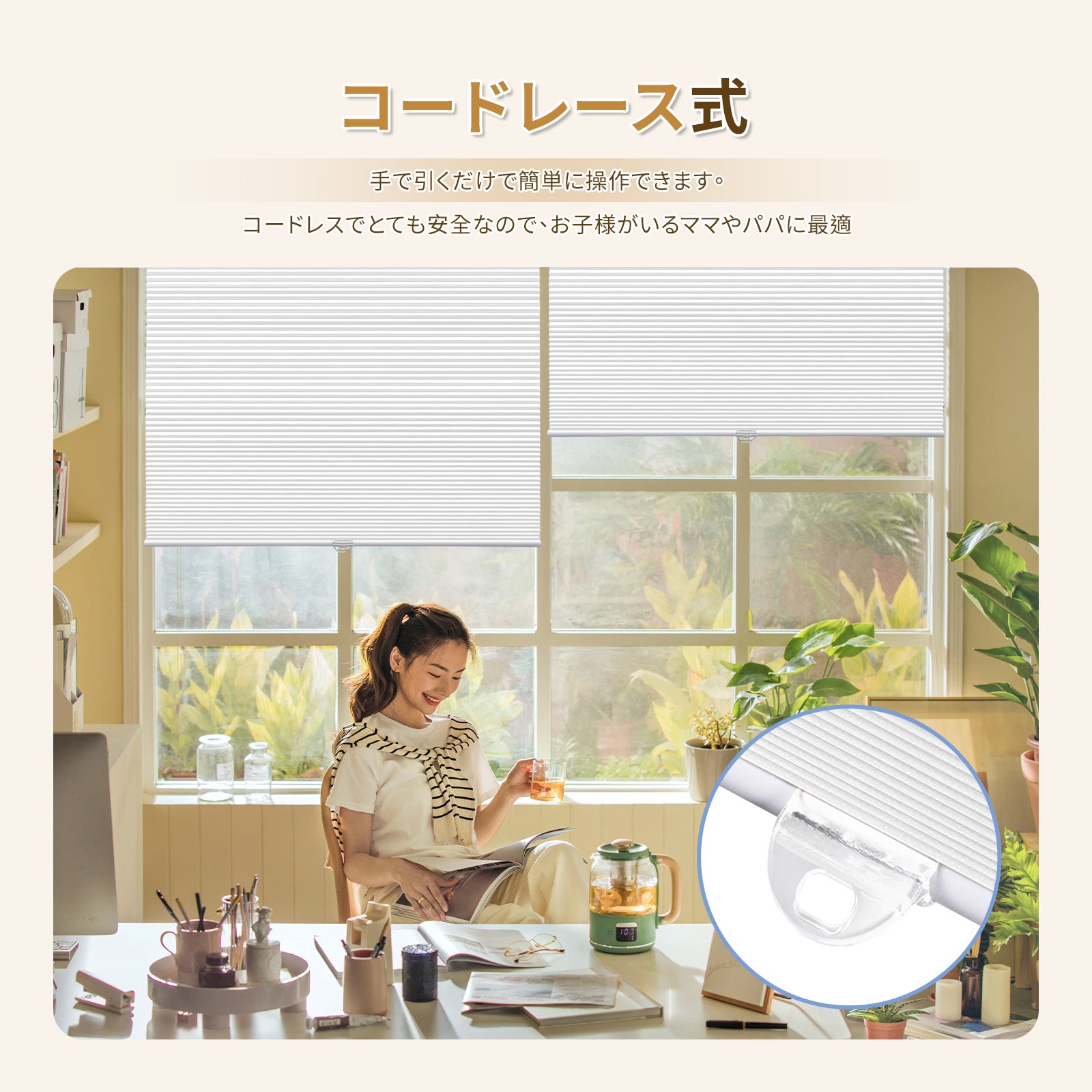 ハニカムスクリーン コードレス式 標準式 - Grandekor