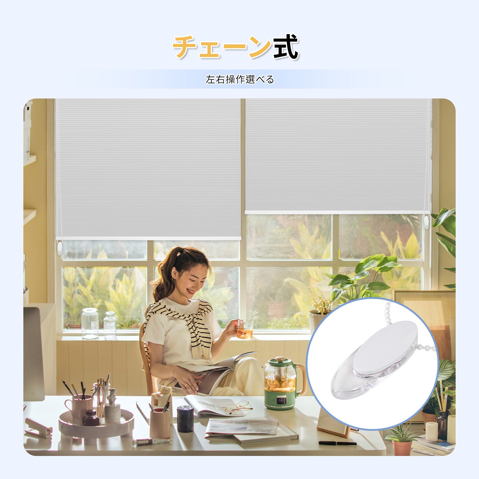 ホワイトハニカムブラインド チェーン式 ハニカムスクリーン チェーン式 – Grandekor