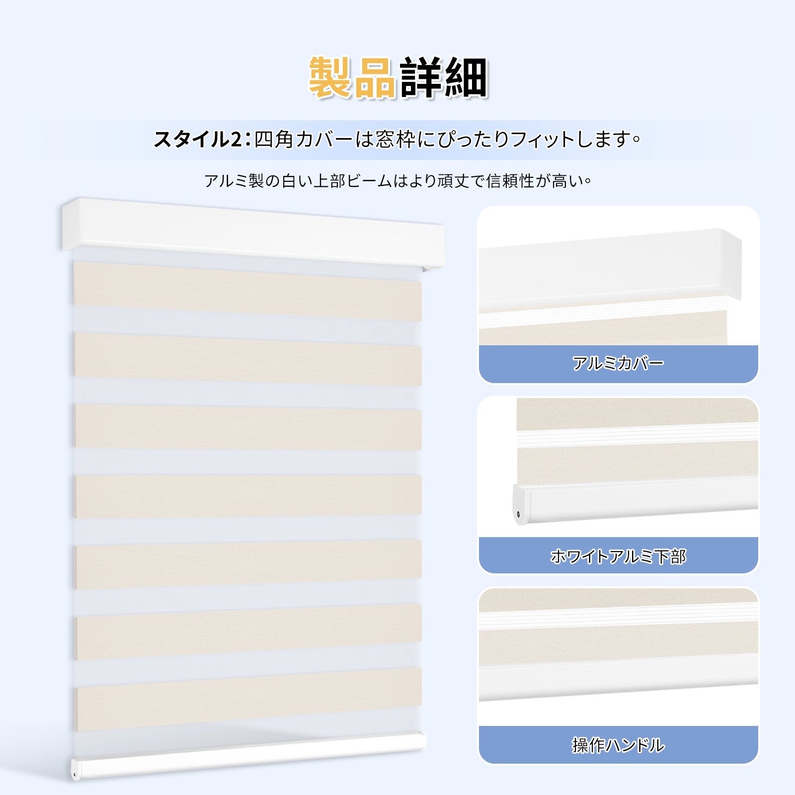 調光ロールスクリーン　コードレス式　ネジ止め　ボックス型　遮光カーバーあり