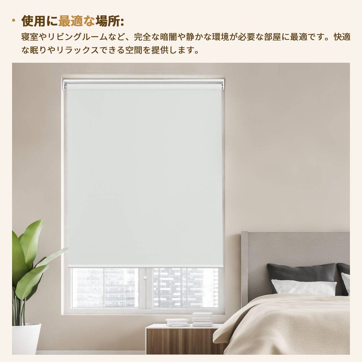 ロールスクリーン プールコード式ネジ止め – Grandekor