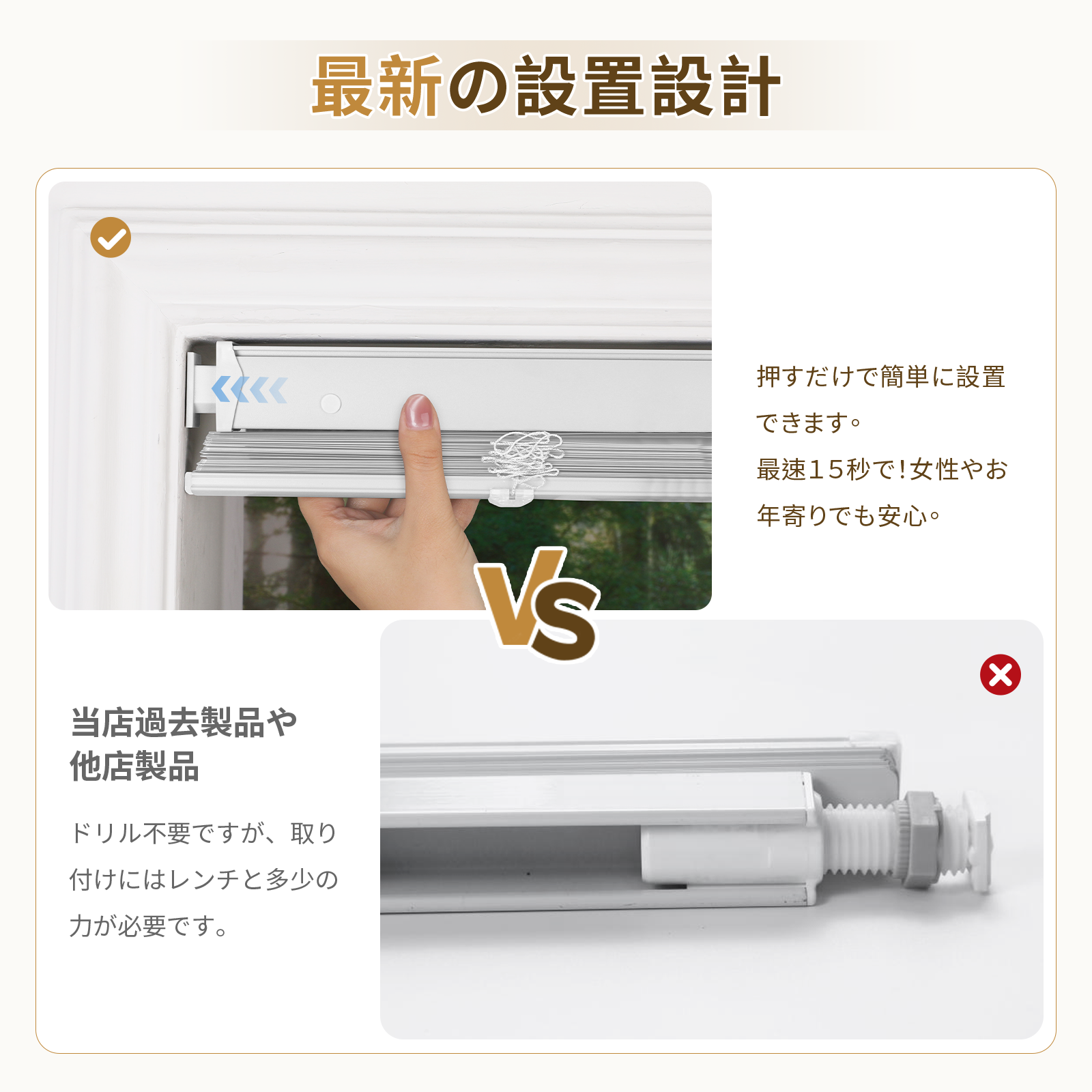 アルミブラインド チェーン式  つっぱり式 調光目隠し