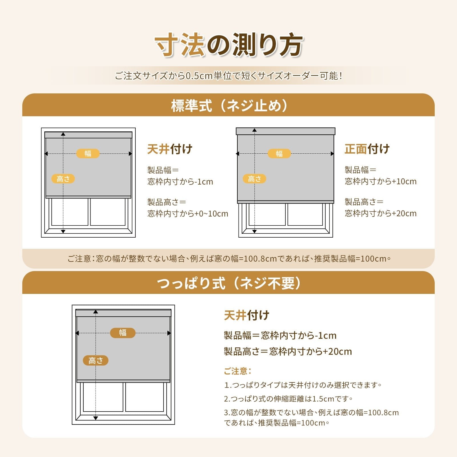 Grandekor 調光 ロールスクリーン　つっぱり式 ロールスクリーン チェーン式 標準式 ネジ止め つっぱり 遮光 – Grandekor