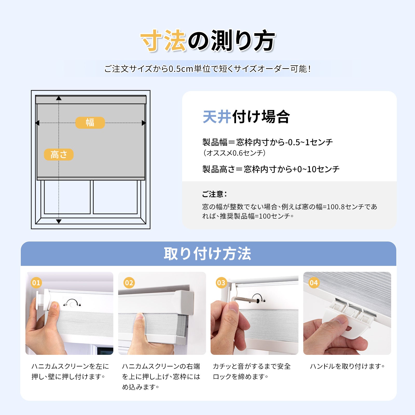 ハニカムスクリーンコードレス式ネジ不要