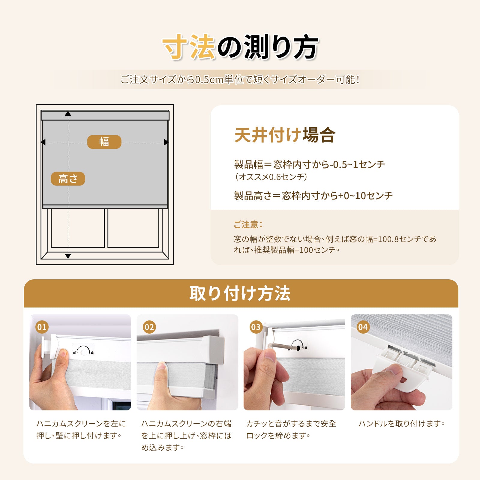 ハニカムスクリーン コードレス式 つっぱり式 - Grandekor