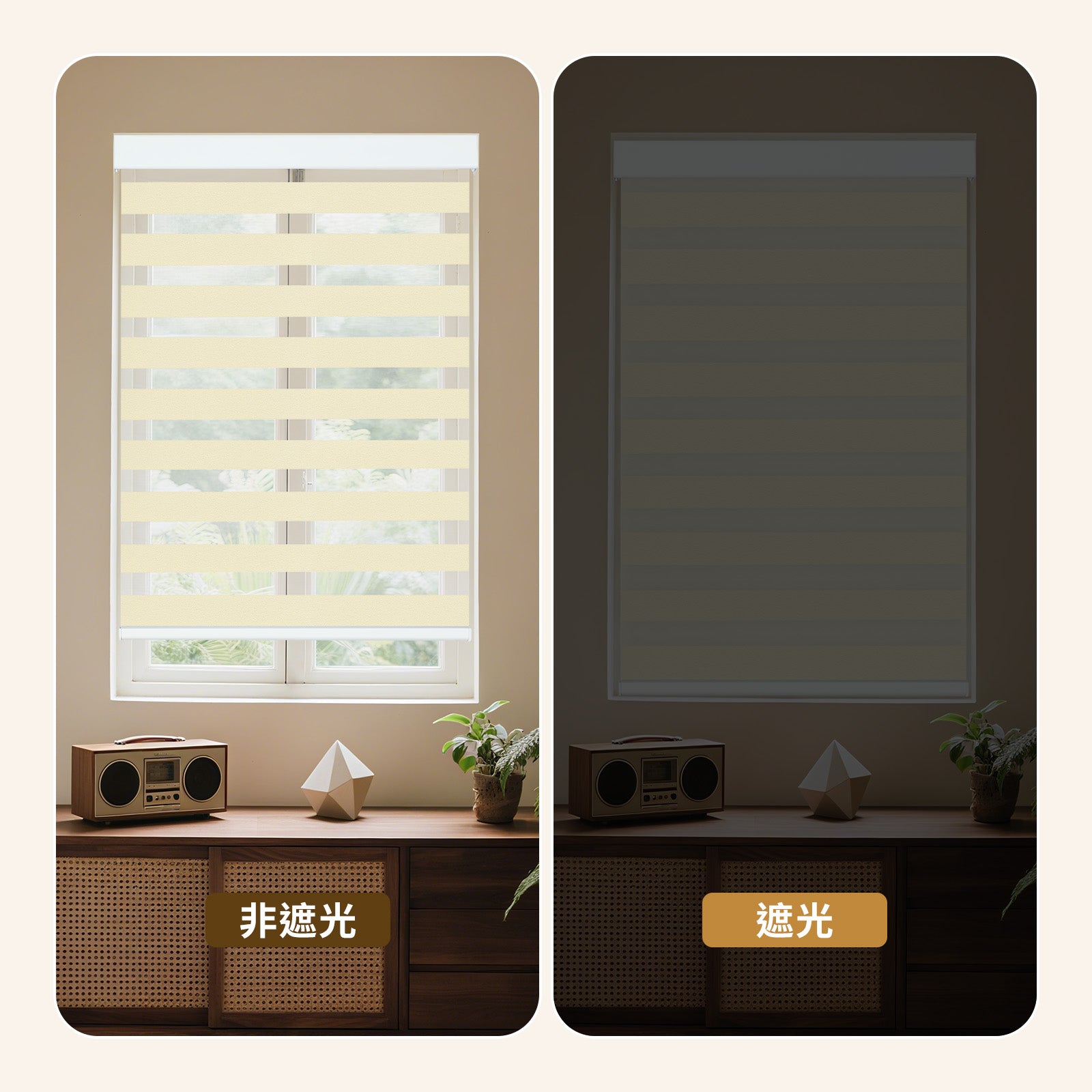 調光ロールスクリーン コードレス式 標準式 - Grandekor