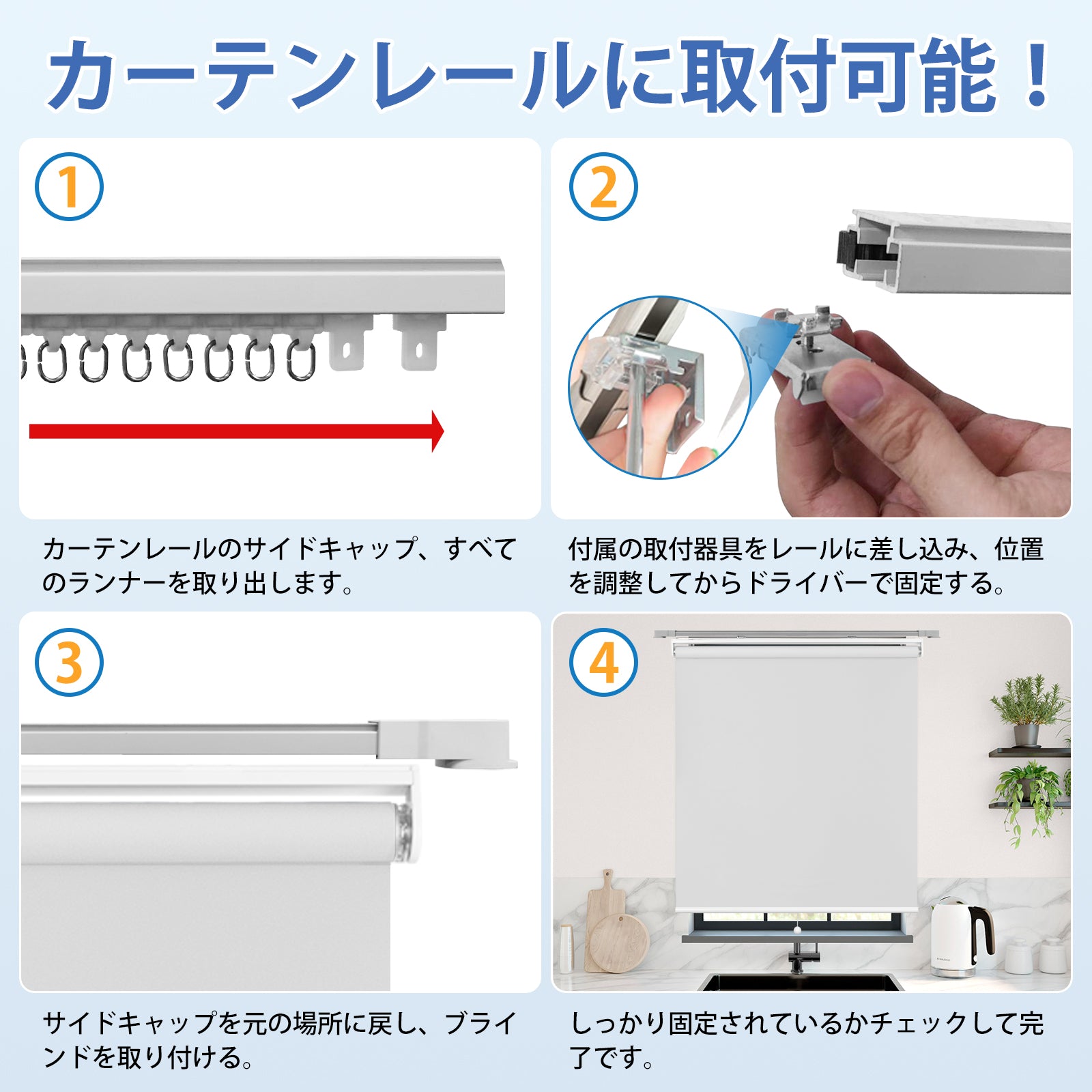 ロールスクリーン　プールコード式　ネジ止め