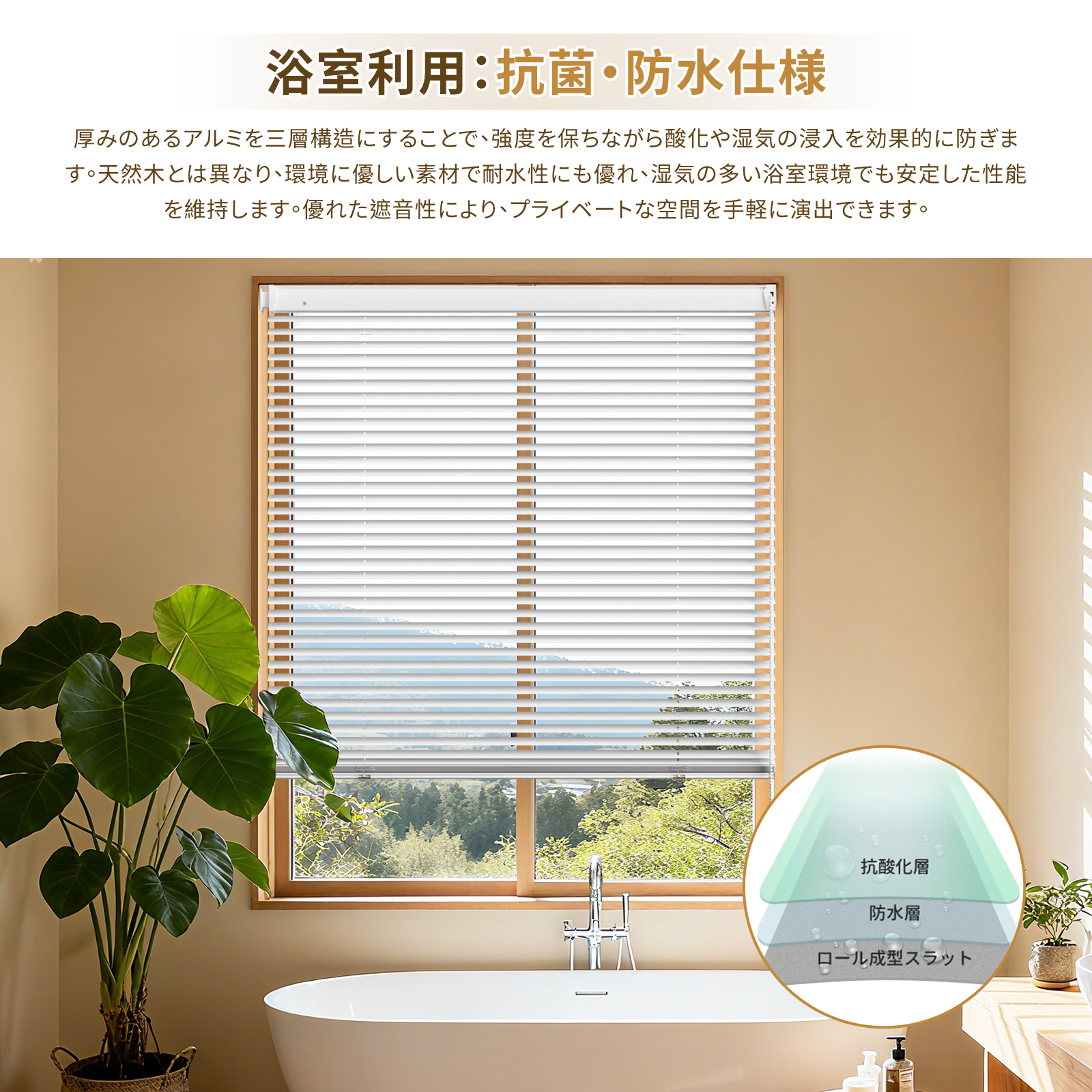 アルミブラインド チェーン式  つっぱり式 調光目隠し