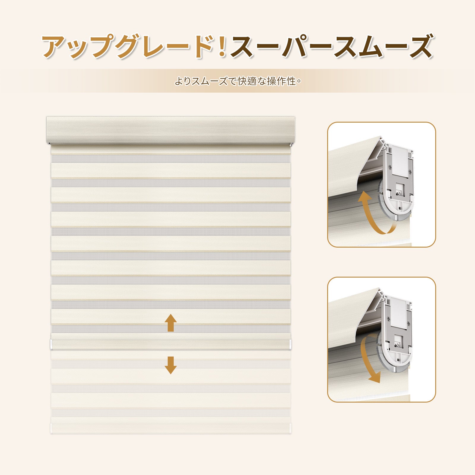 調光ロールスクリーン コードレス式 つっぱり式 - Grandekor