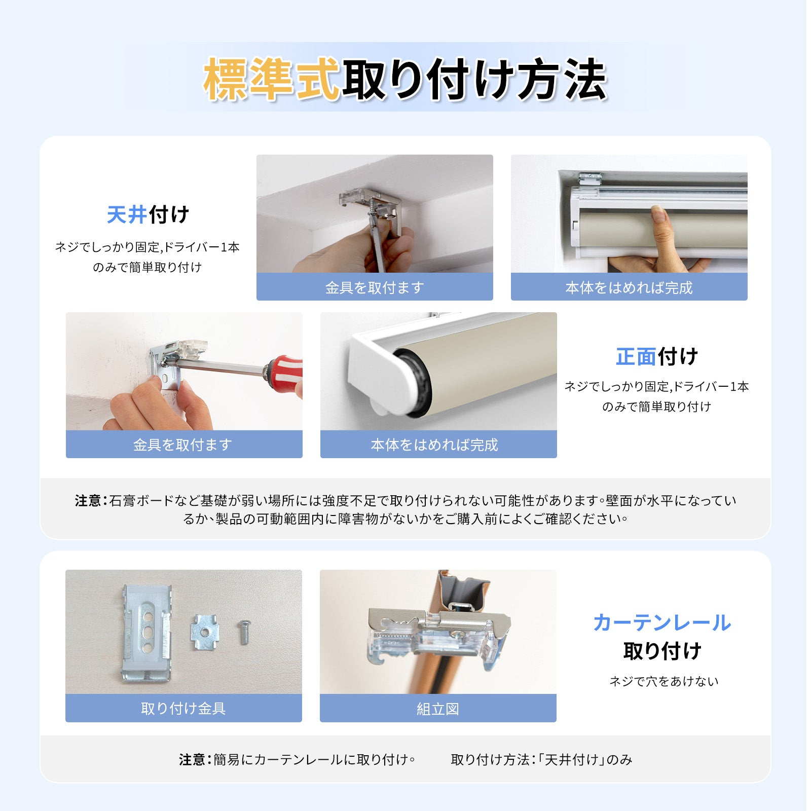 ロールスクリーンチェーン式ネジ止め