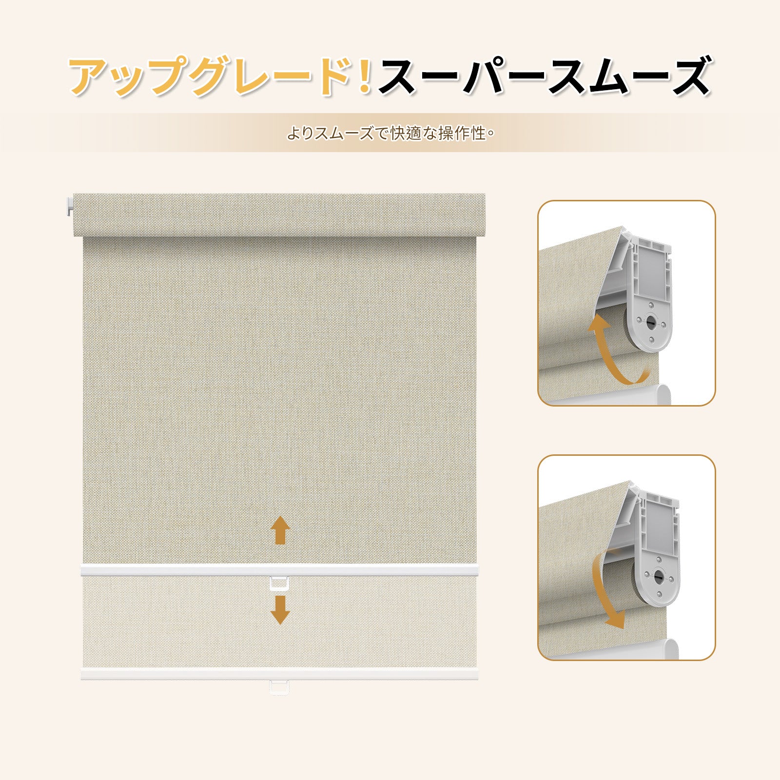 ロールスクリーン コードレス式 つっぱり式（ネジ不要） 遮光カーバー