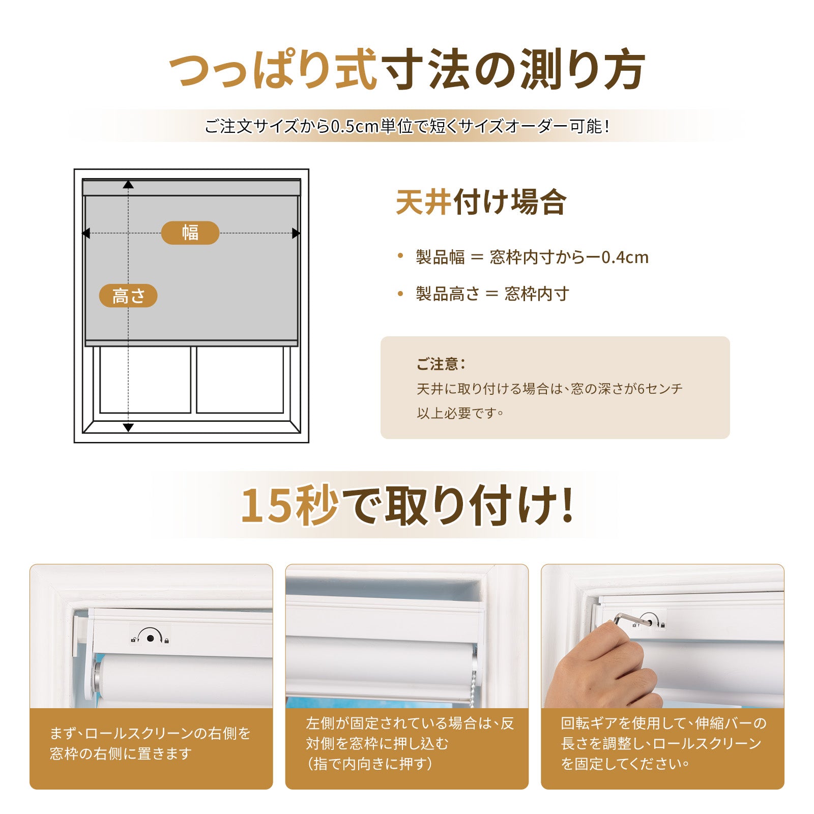 ロールスクリーン チェーン式 つっぱり式 - Grandekor