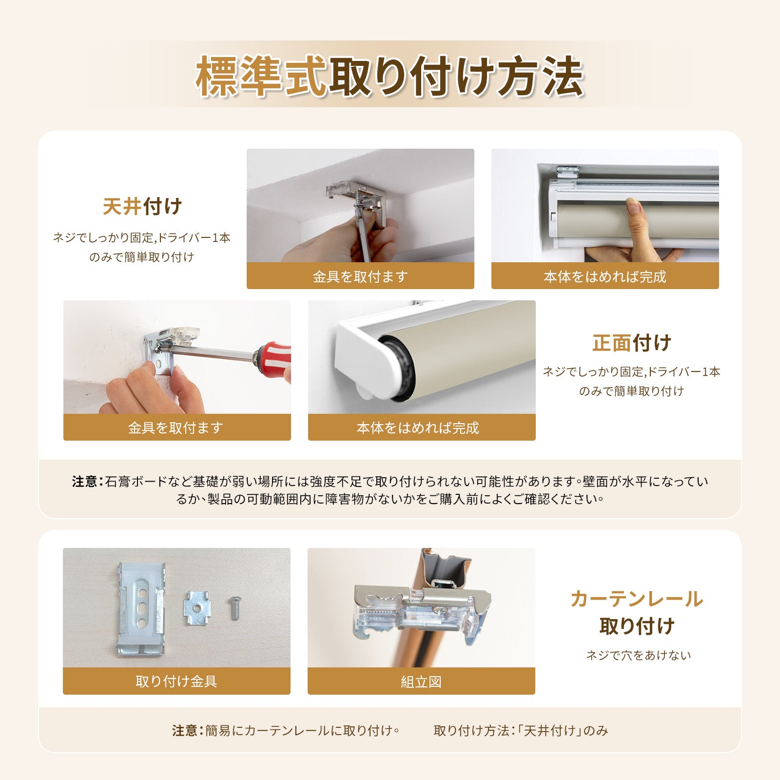 ロールスクリーン チェーン式 標準式 ネジ止め つっぱり 遮光 – Grandekor