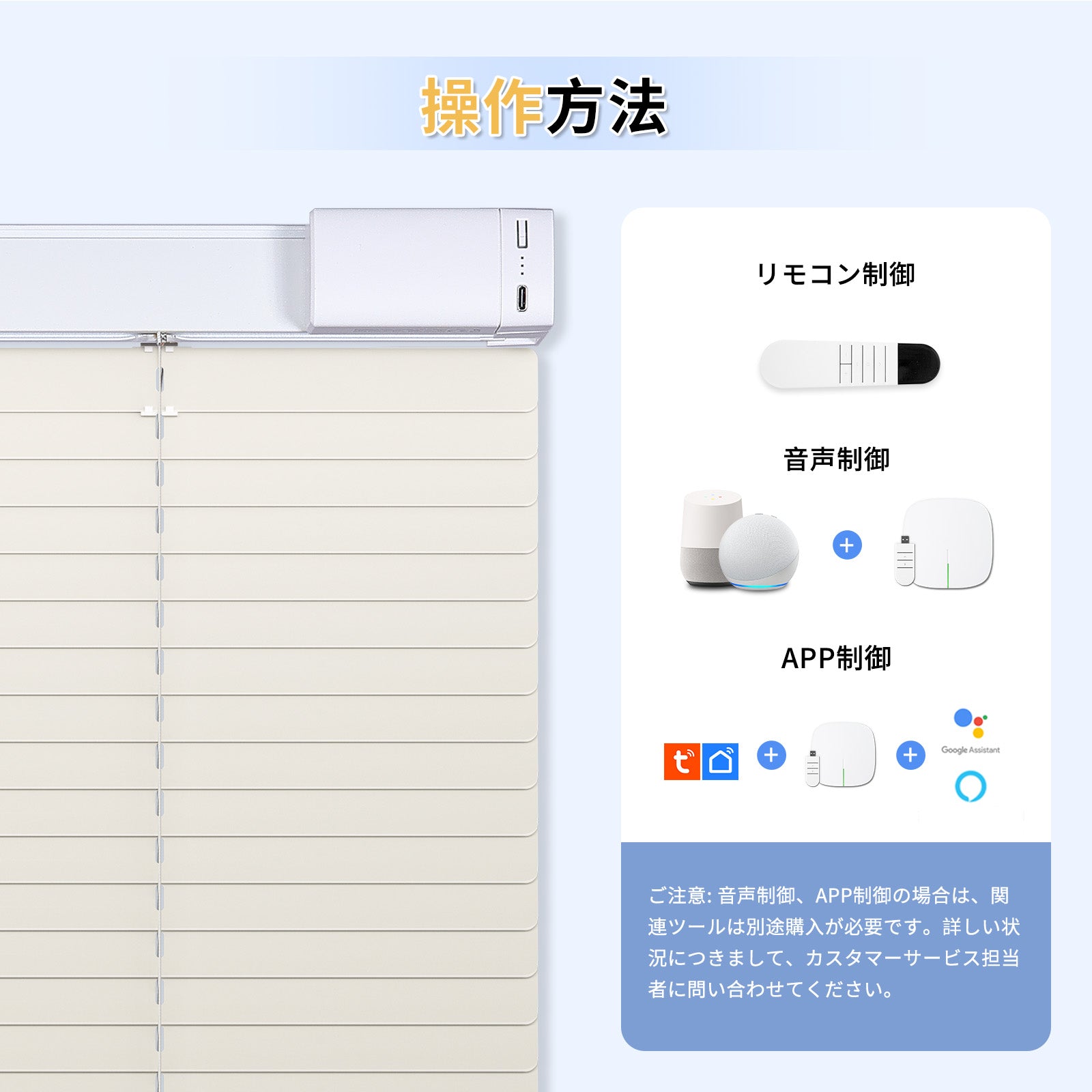 アルミブラインド　電動式　ボックス型
