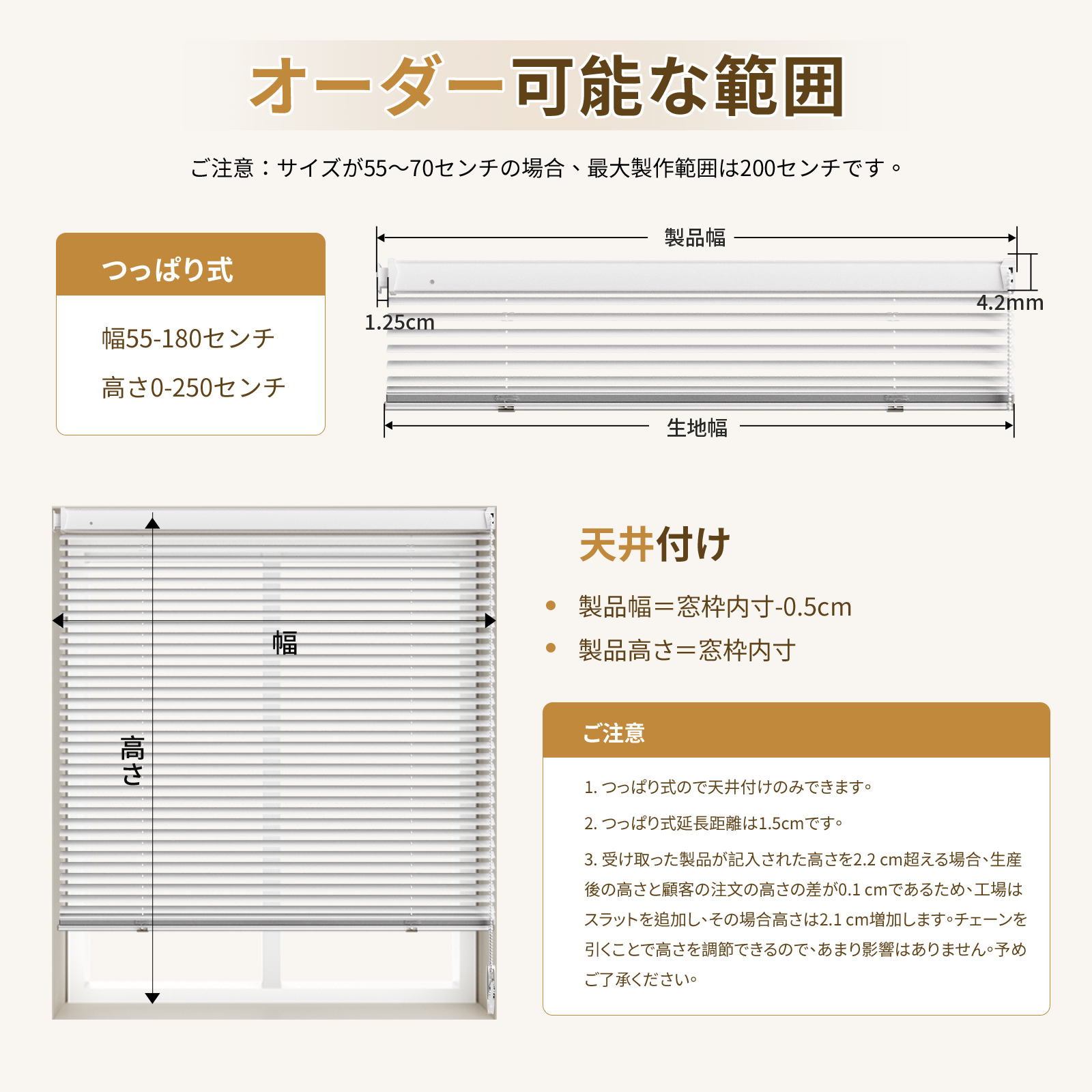 アルミブラインド チェーン式  つっぱり式 調光目隠し