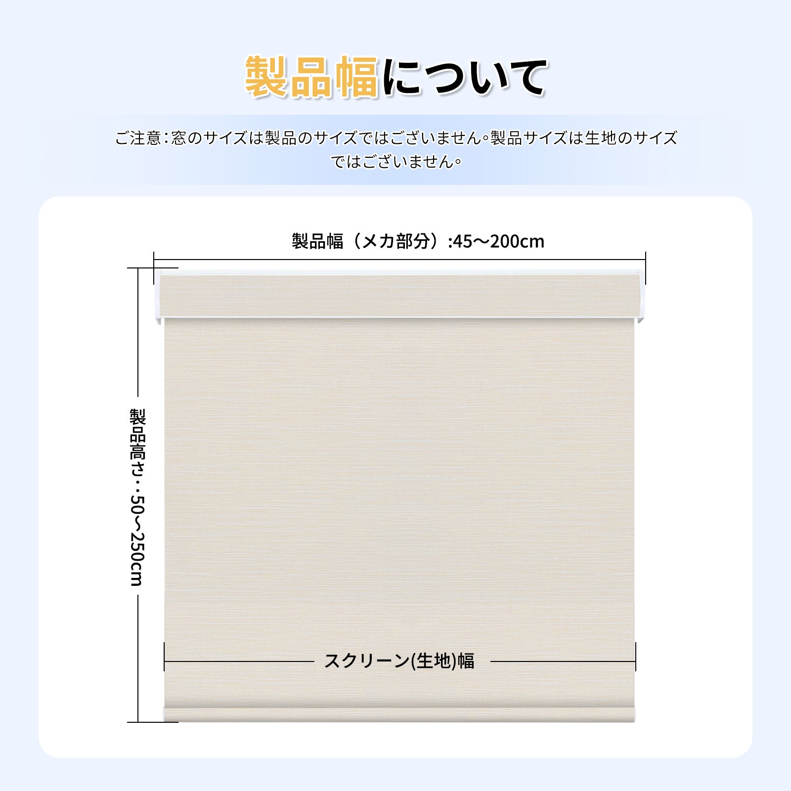 ロールスクリーン　コードレス式　標準式（ネジ止め）　ボックス型　遮光カーバーあり