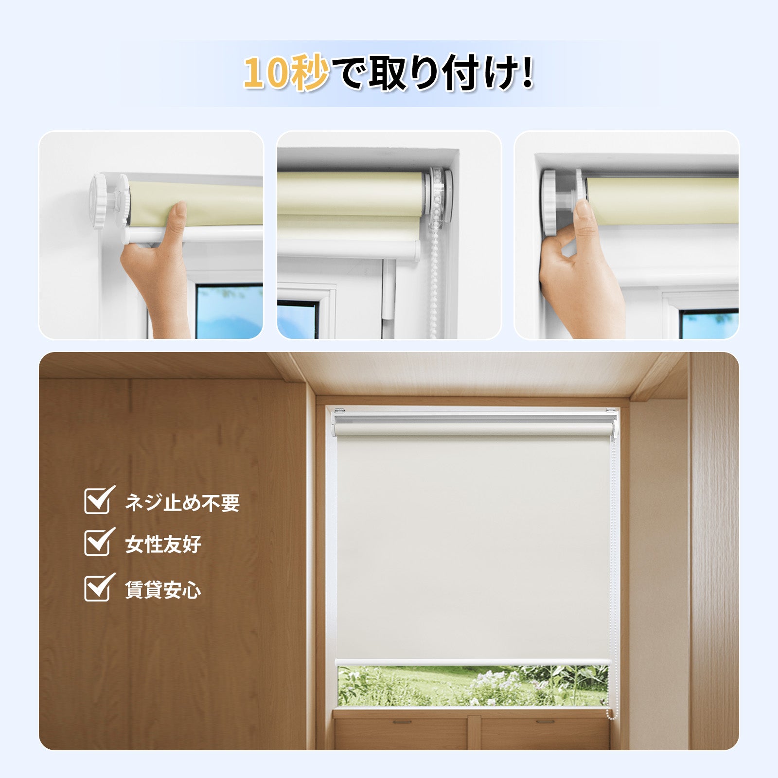 ロールスクリーンチェーン式ネジ止め